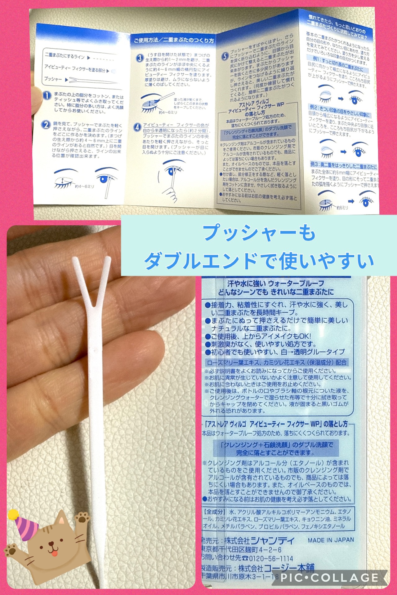 アイビューティー フィクサー WP/アストレア ヴィルゴ/二重まぶた用アイテムを使ったクチコミ（2枚目）