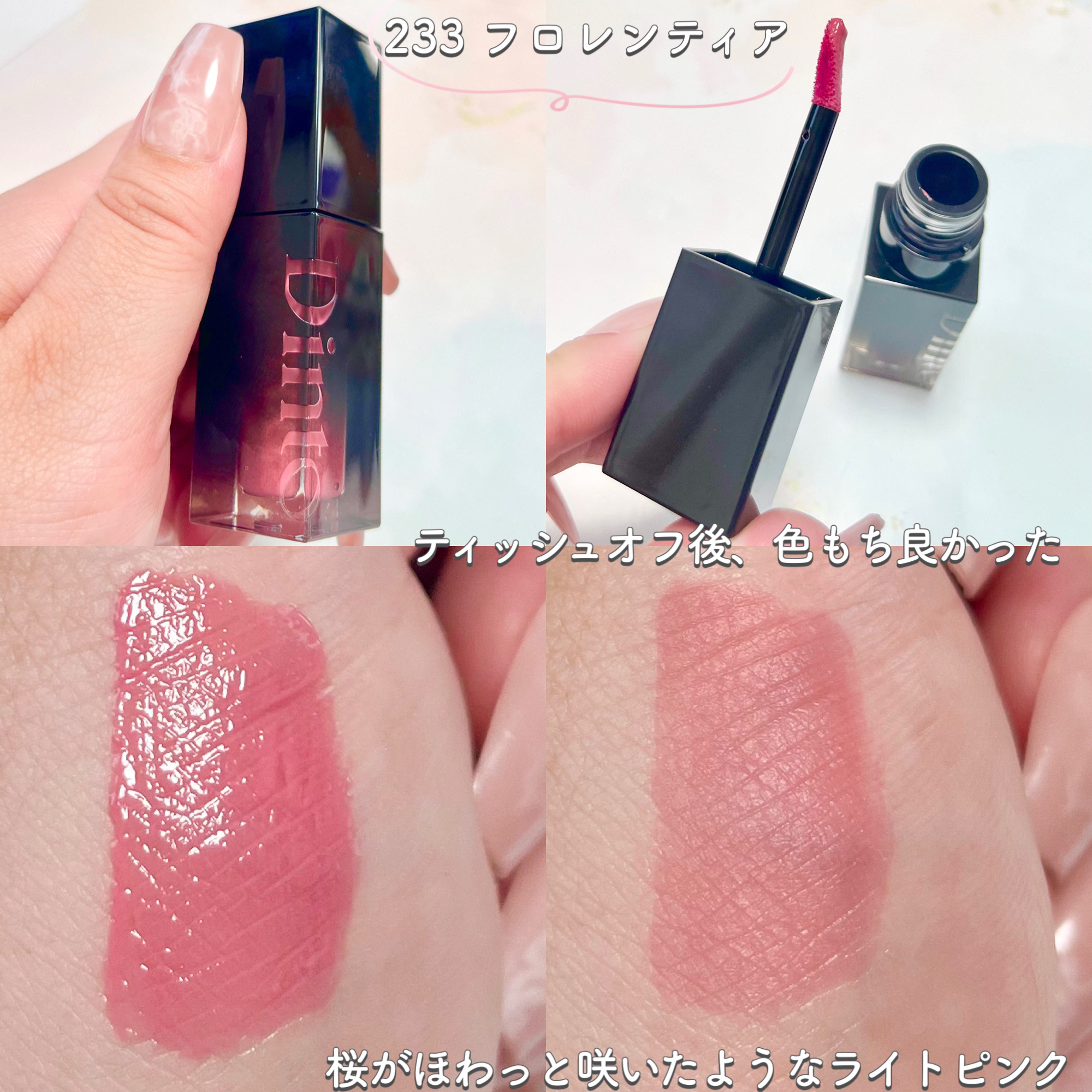 【限定パケ 桜エディション】 ブラーグローイリップティント＆ペアチーク パーフェクトセット/Dinto/リキッドチークを使ったクチコミ（3枚目）