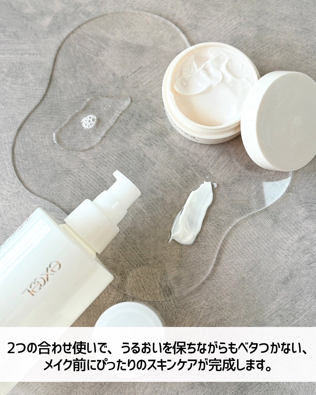 デイスキンコンフォート/excel/フェイスクリームを使ったクチコミ(8枚目)