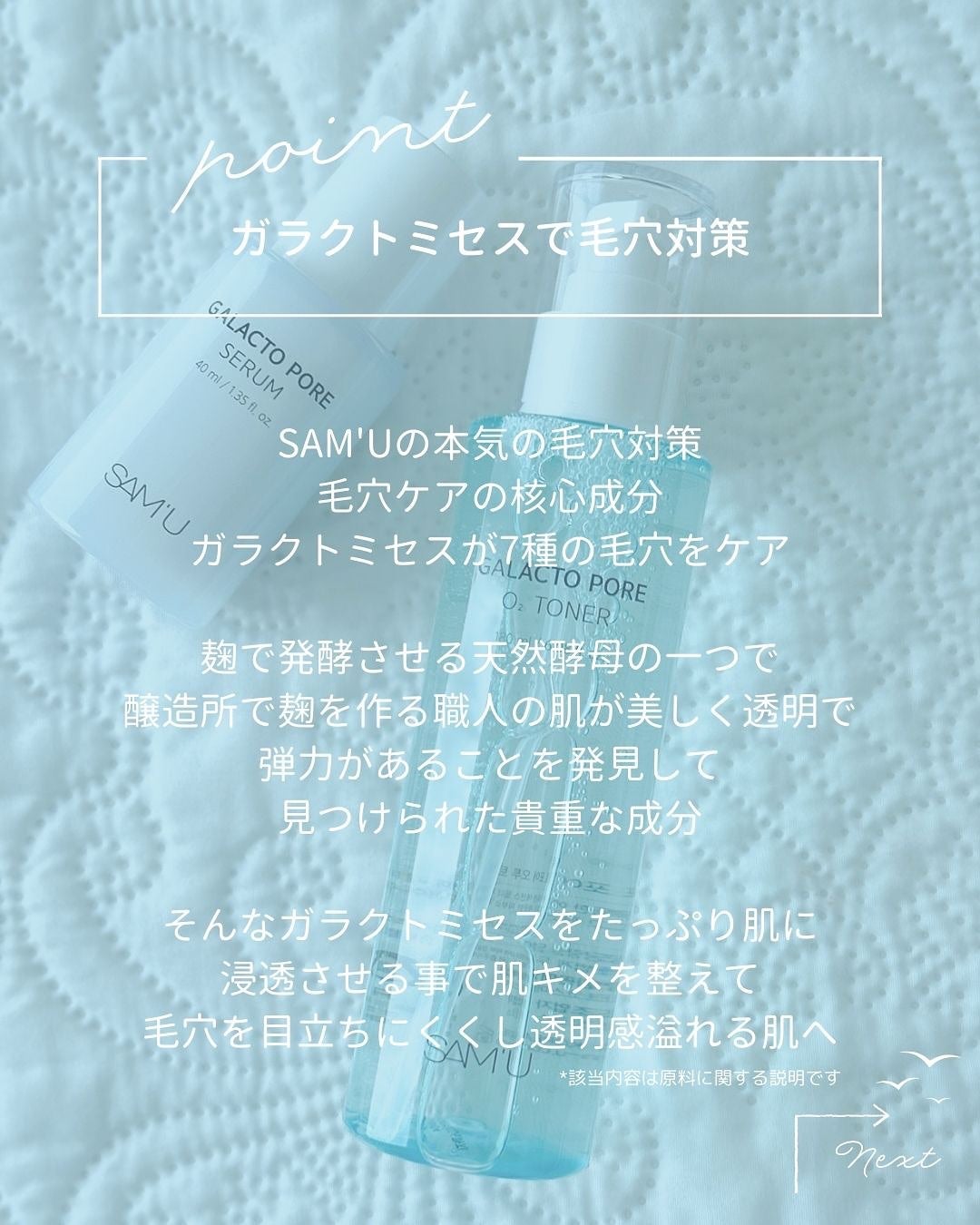 ガラクトポアO₂トナー/SAM'U/化粧水を使ったクチコミ(2枚目)