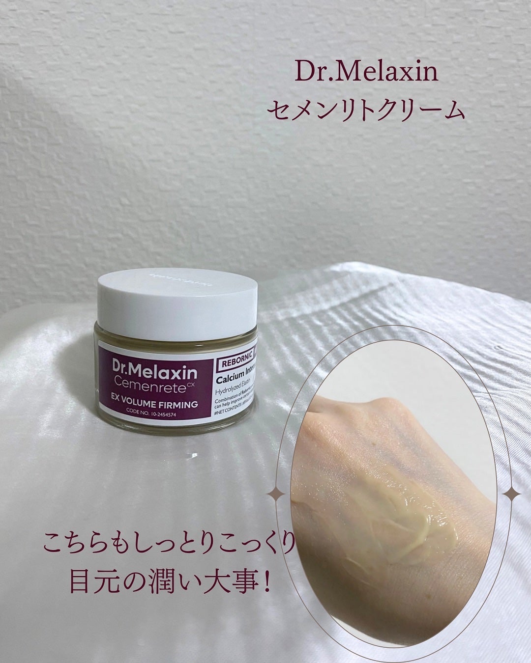 セメンリトカルシウムアンプル+セメンリトカルシウムクリーム/Dr.Melaxin/スキンケアキットを使ったクチコミ(3枚目)