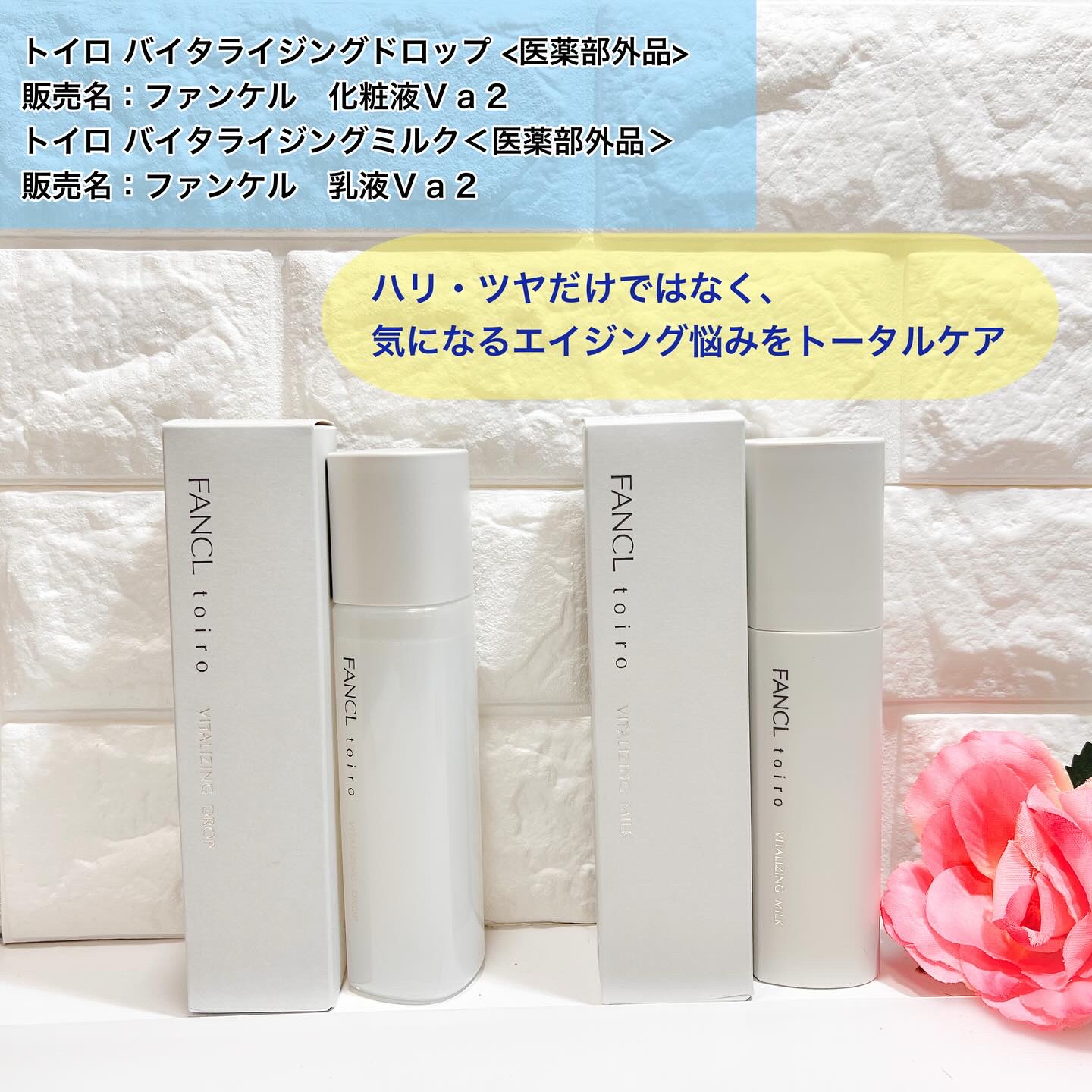 トイロ バイタライジングドロップ＜医薬部外品＞/ファンケル/化粧水を使ったクチコミ（1枚目）