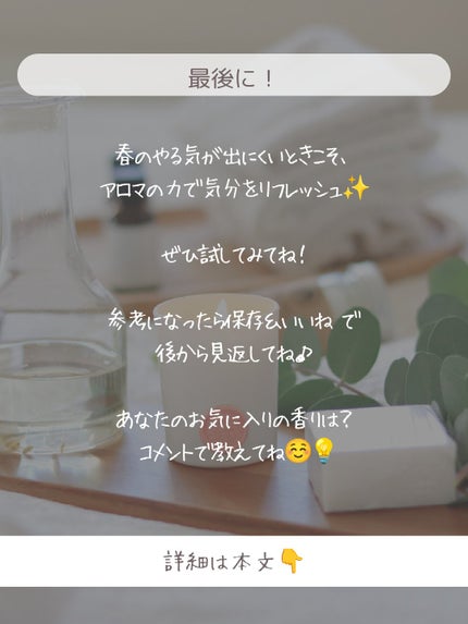 エッセンシャルオイル・ペパーミント (新)/無印良品/アロマオイルを使ったクチコミ(8枚目)