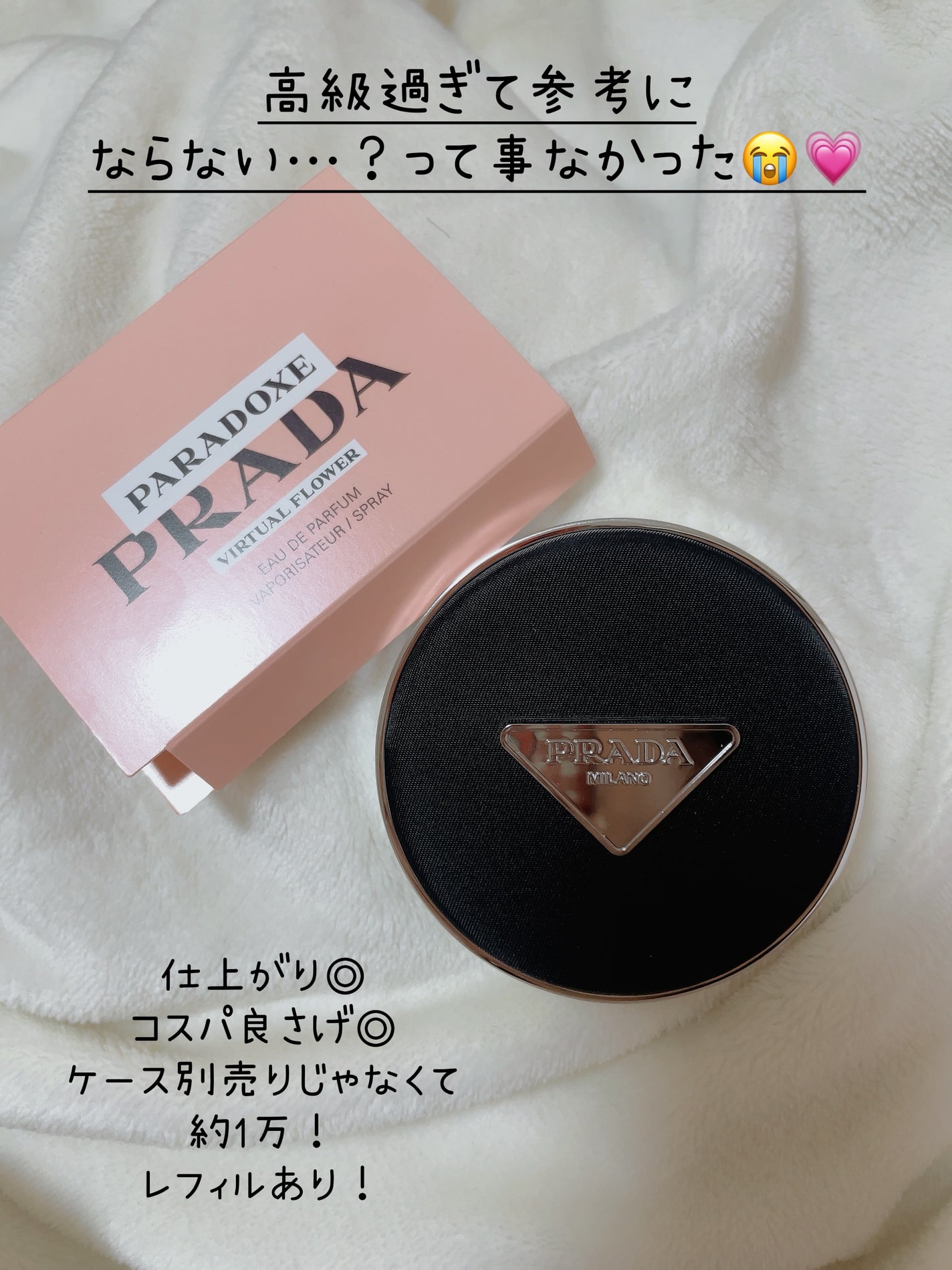 パフ未使用♡1回使用のみ♡プラダ メッシュクッション パフ未使用♡1回使用のみ♡プラダ メッシュクッション プラダ