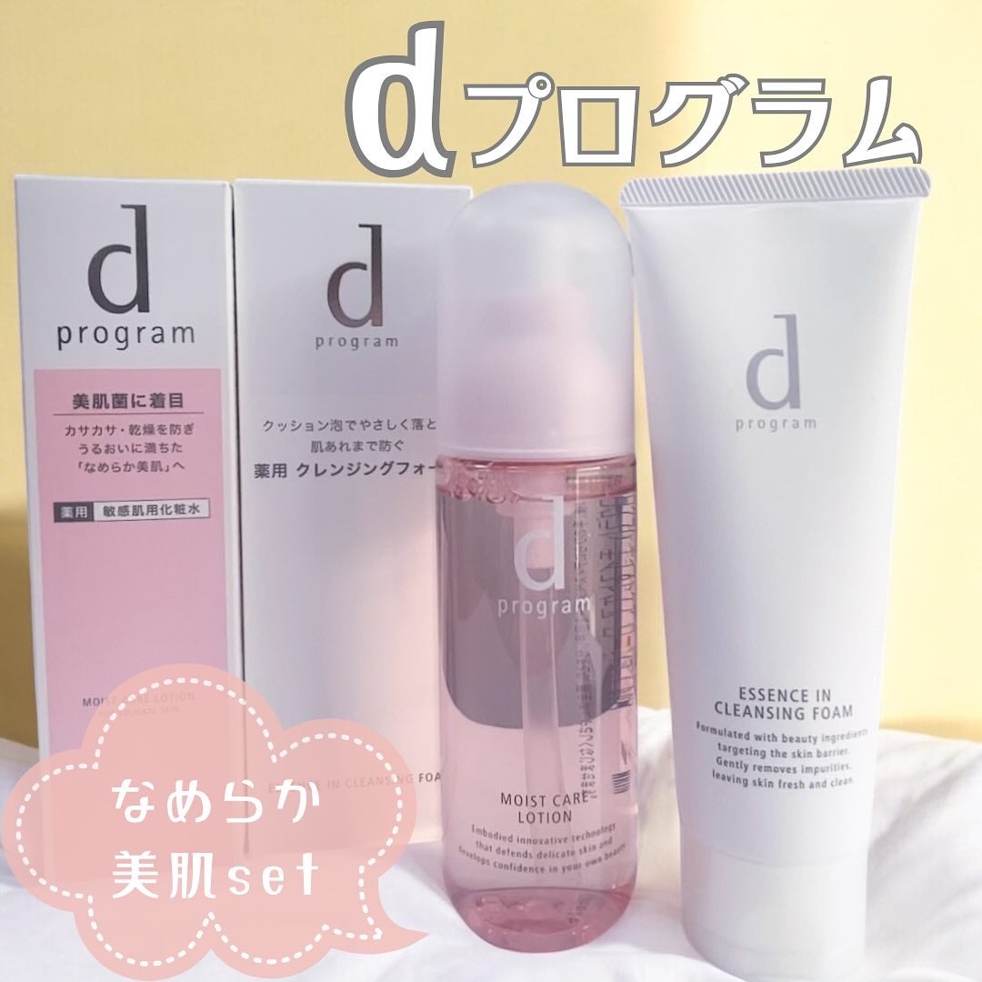 エッセンスイン クレンジングフォーム/d プログラム/洗顔フォームを使ったクチコミ(1枚目)