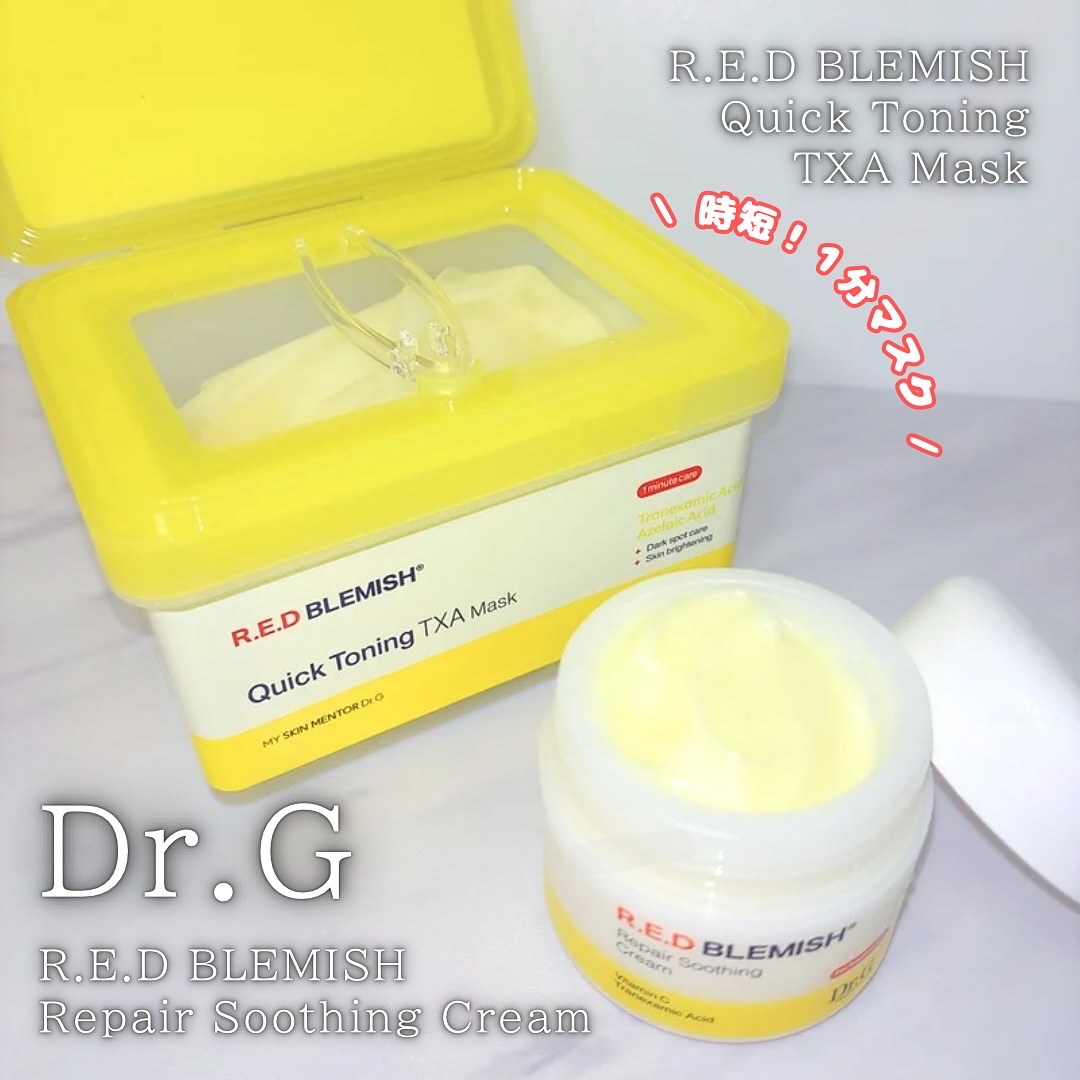 レッドブレミッシュ リペアスージングクリーム/Dr.G/フェイスクリームを使ったクチコミ（1枚目）