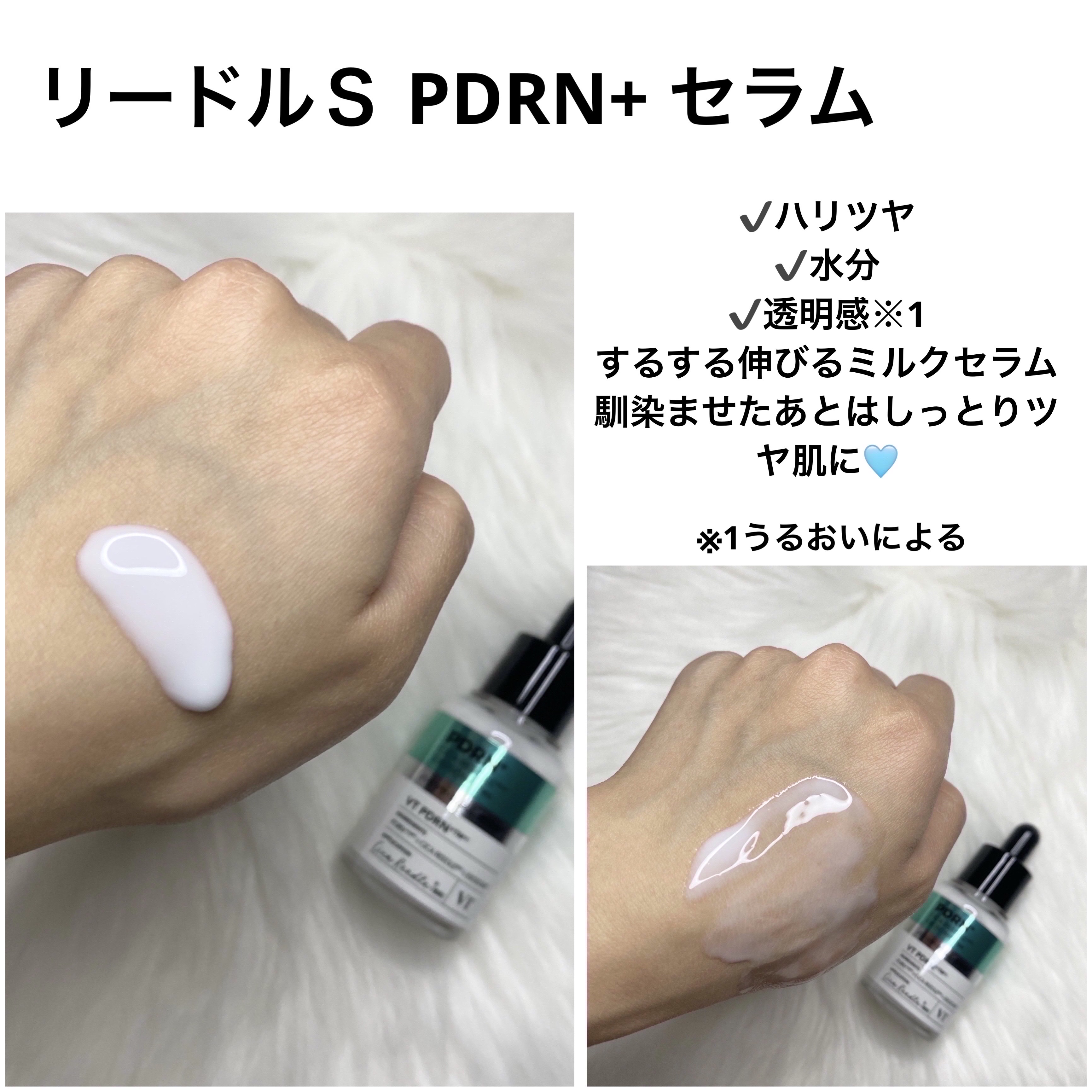 リードルショット100/VT/美容液を使ったクチコミ（2枚目）