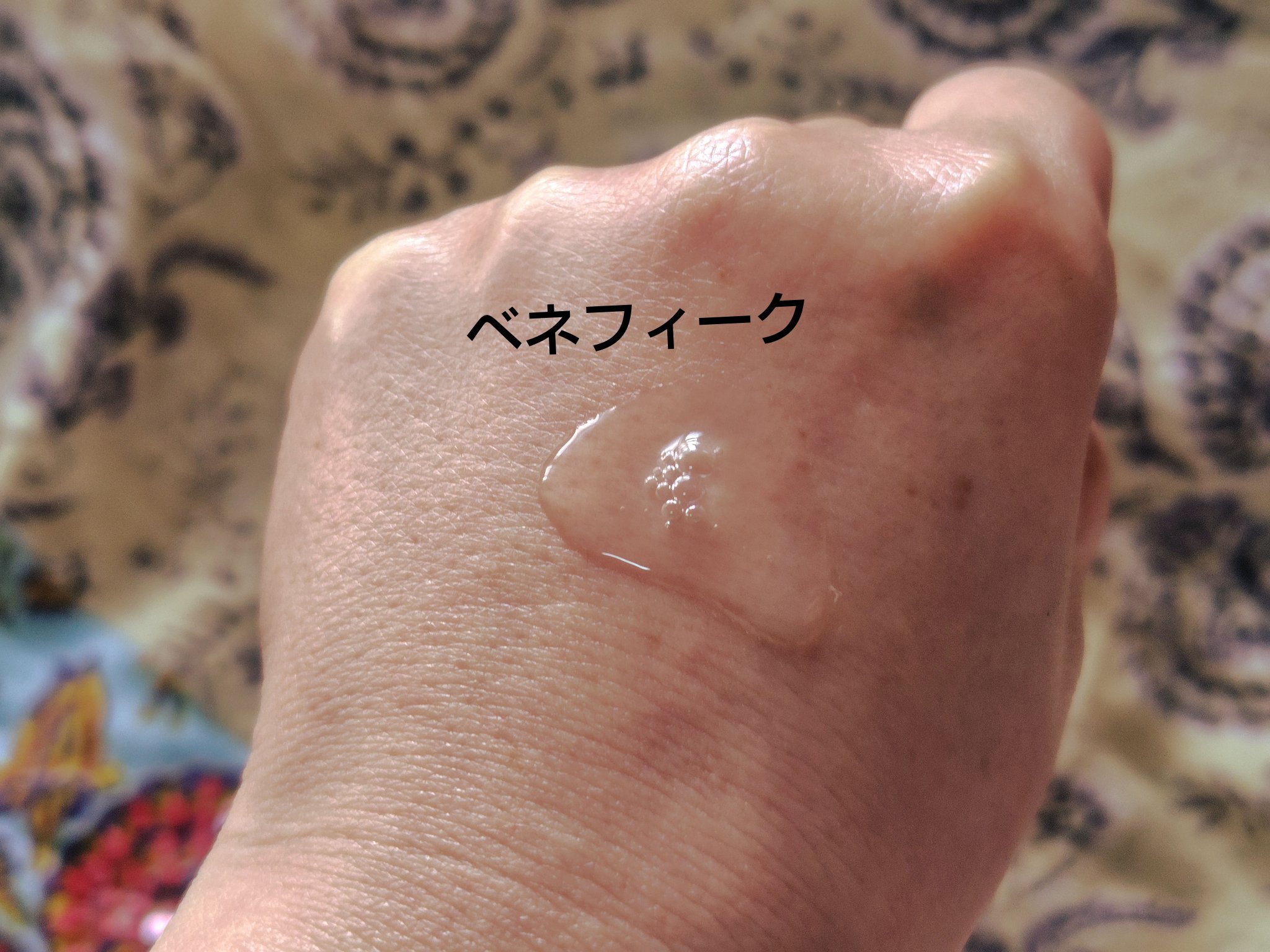 ベネフィーク ローションEX Ⅱ/BENEFIQUE/化粧水を使ったクチコミ（2枚目）