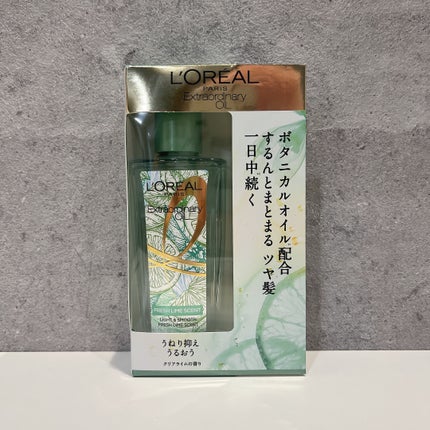 ロレアル パリ エクストラオーディナリー クリアライム/ロレアル パリ/ヘアオイルを使ったクチコミ(5枚目)