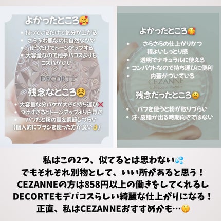 うるふわ仕上げパウダー/CEZANNE/ルースパウダーを使ったクチコミ(4枚目)