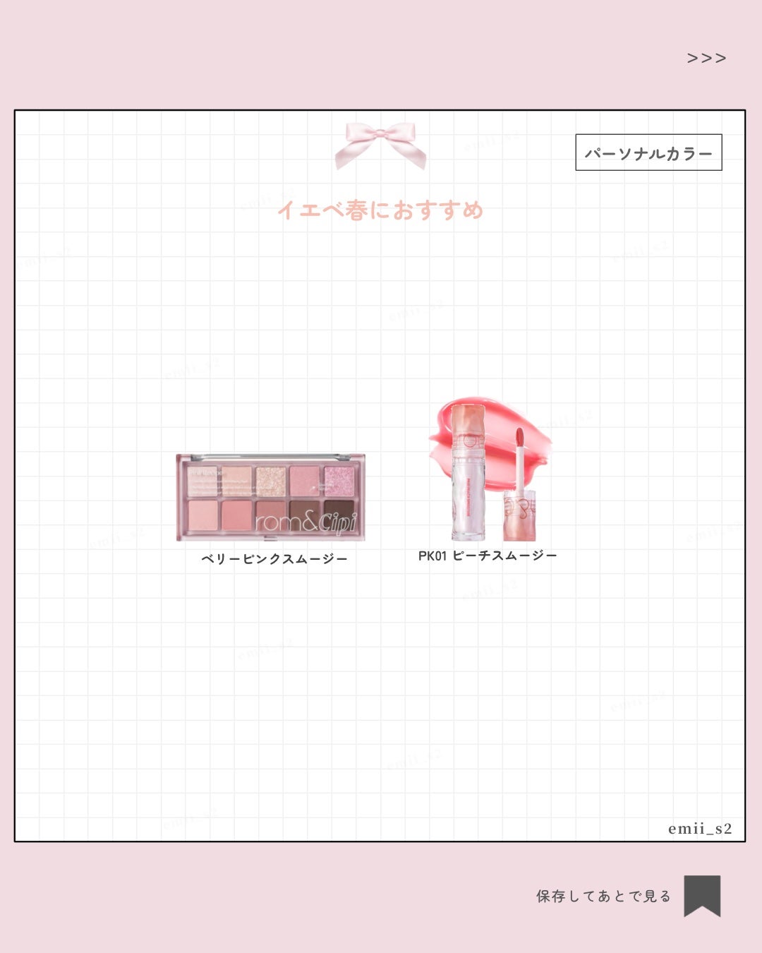 ロムシピ レシピパレット/rom&Cipi/アイシャドウパレットを使ったクチコミ(3枚目)