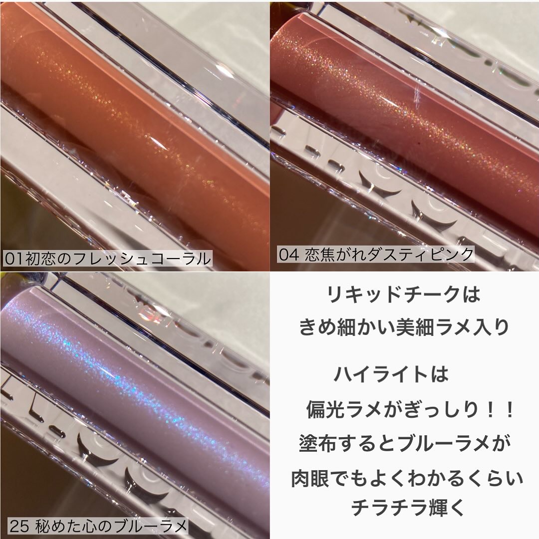 グローキッサー チークブラッシュ／グローキッサー ハイライター/MAYBELLINE NEW YORK/リキッドチークを使ったクチコミ（3枚目）