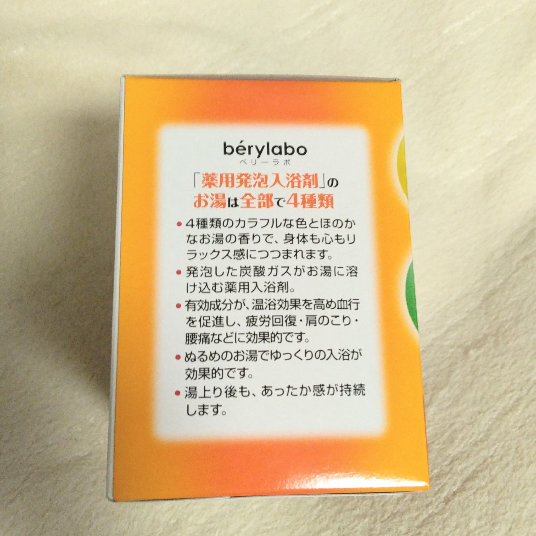 を使ったクチコミ（3枚目）