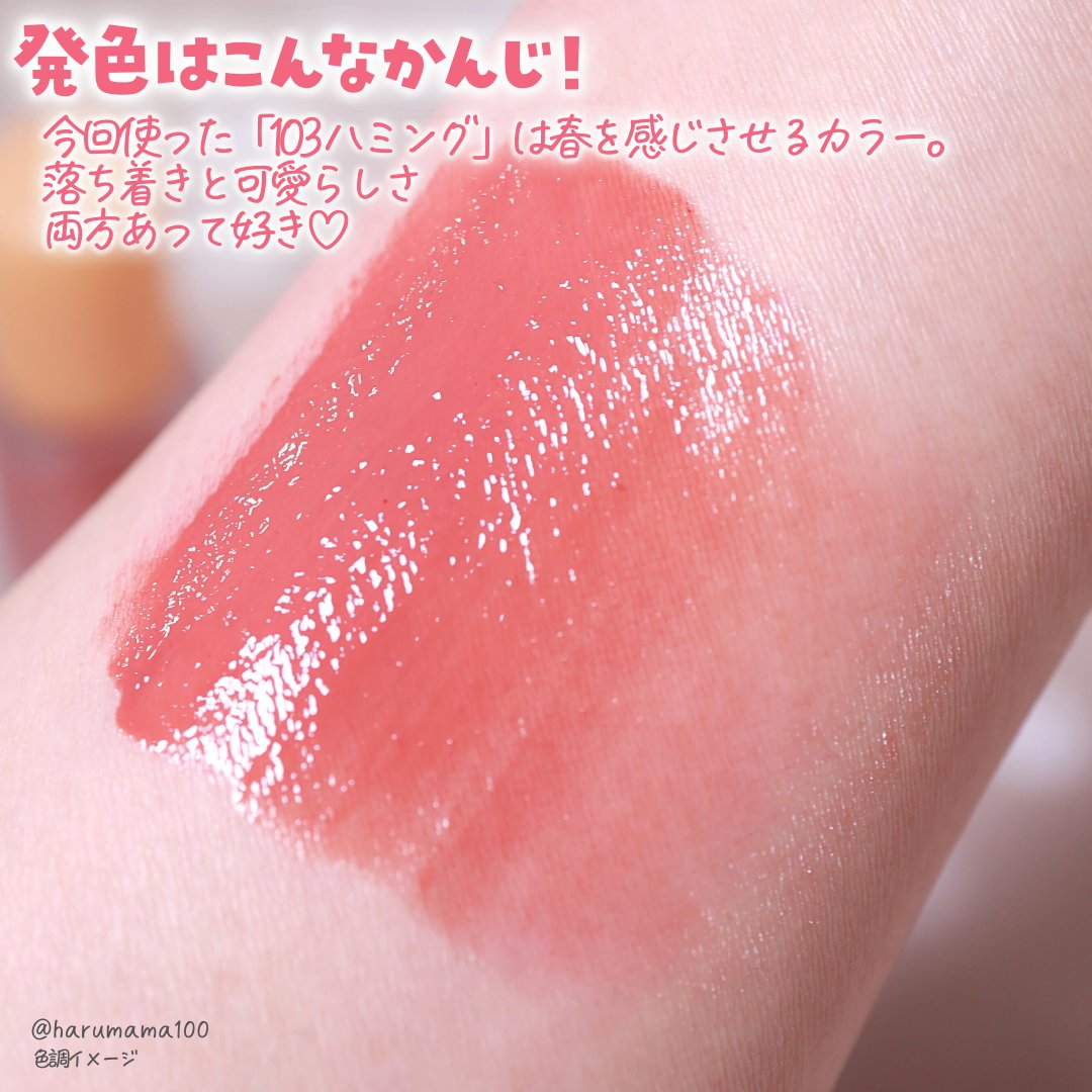 フルーティーグラムティント/Laka/リップティントを使ったクチコミ（3枚目）