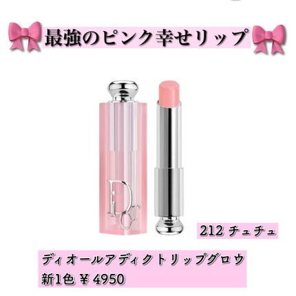 ディオール アディクト リップ マキシマイザー/Dior/リップグロスを使ったクチコミ(8枚目)