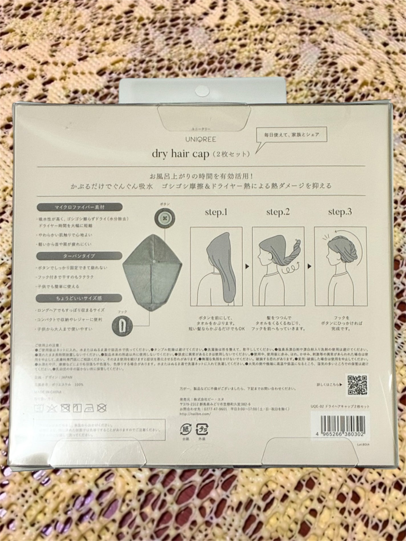 Uniqree Dry Haircap ユニークリードライヘアキャップ/ビー・エヌ/ヘアケアグッズを使ったクチコミ(3枚目)