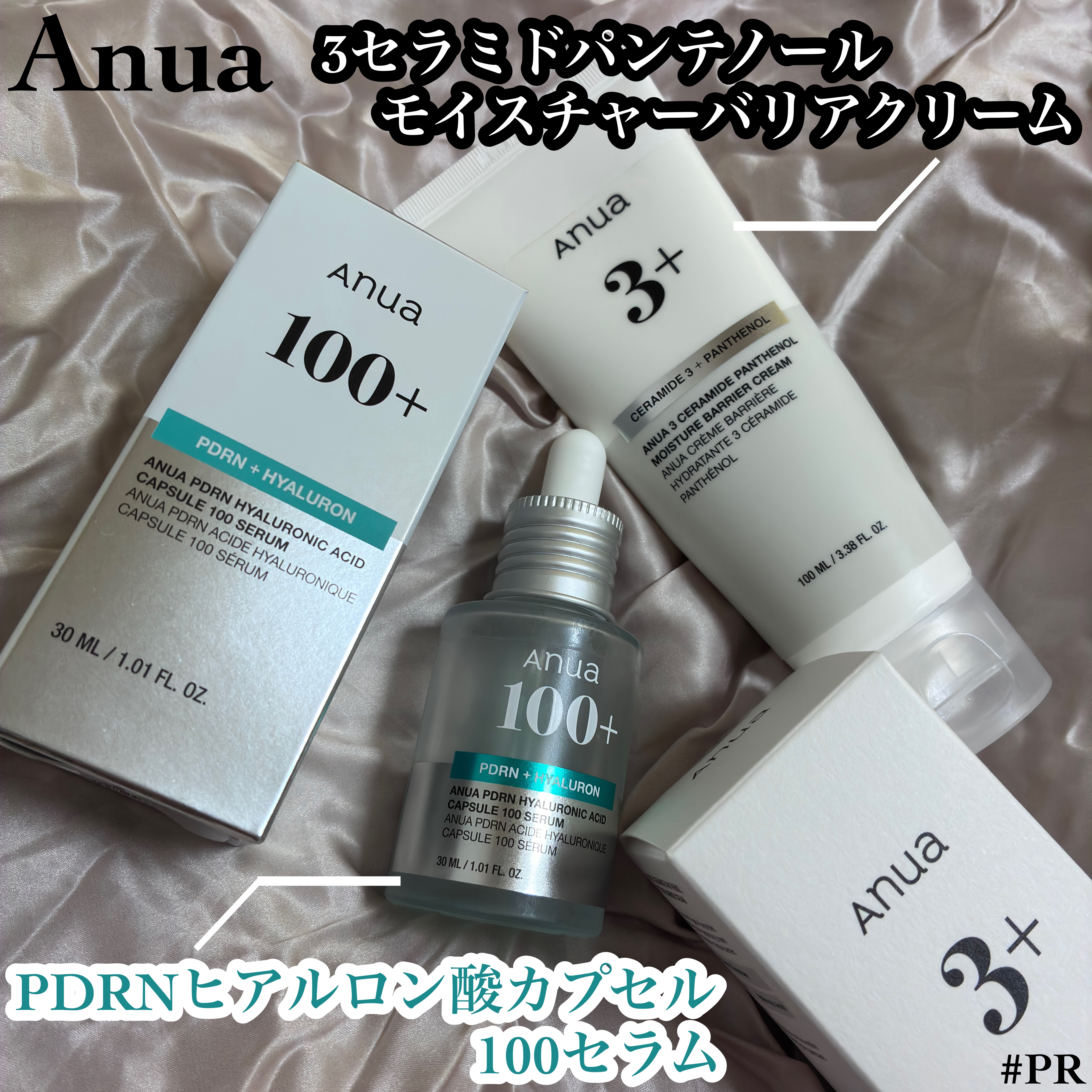 PDRNヒアルロン酸カプセル100セラム/Anua/美容液を使ったクチコミ（1枚目）