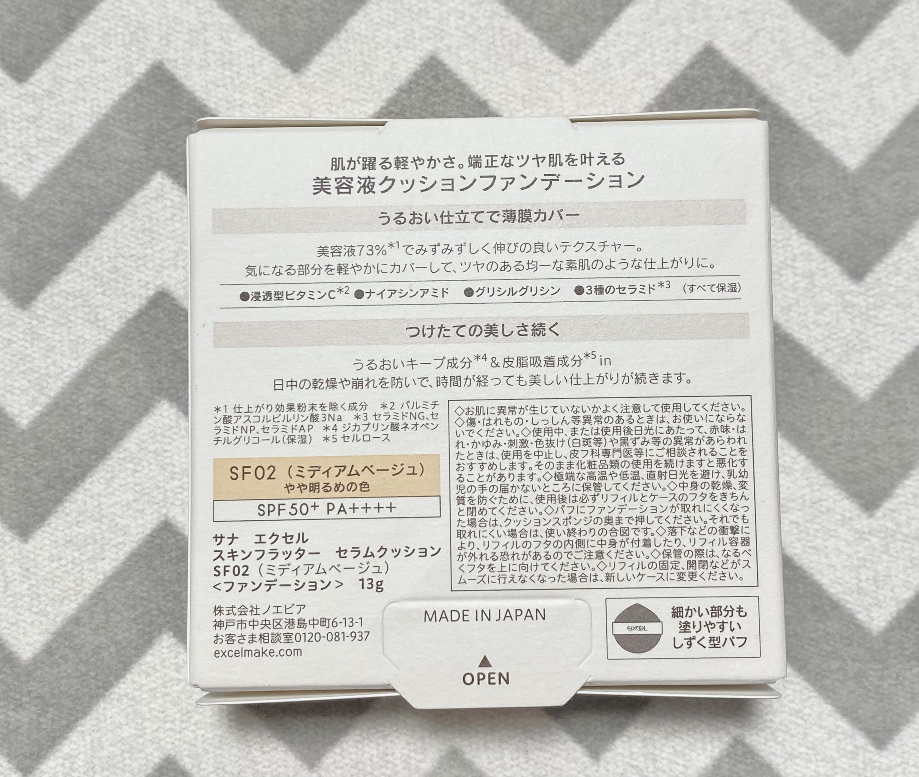 エクセル スキンフラッター セラムクッション SF02 ミディアムベージュ(本体)/excel/クッションファンデーションを使ったクチコミ（2枚目）