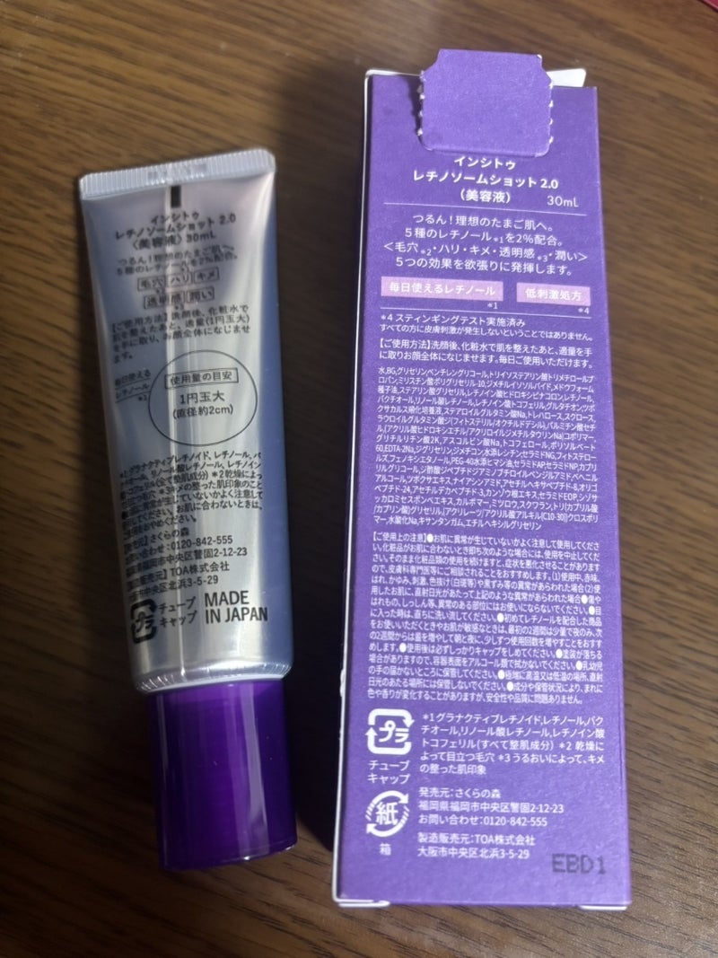 インシトゥ　レチノソームショット2.0［美容液］/INSiTU/美容液を使ったクチコミ（2枚目）