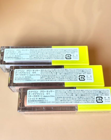 メイベリン グローキッサー チークブラッシュ/MAYBELLINE NEW YORK/リキッドチークを使ったクチコミ(6枚目)