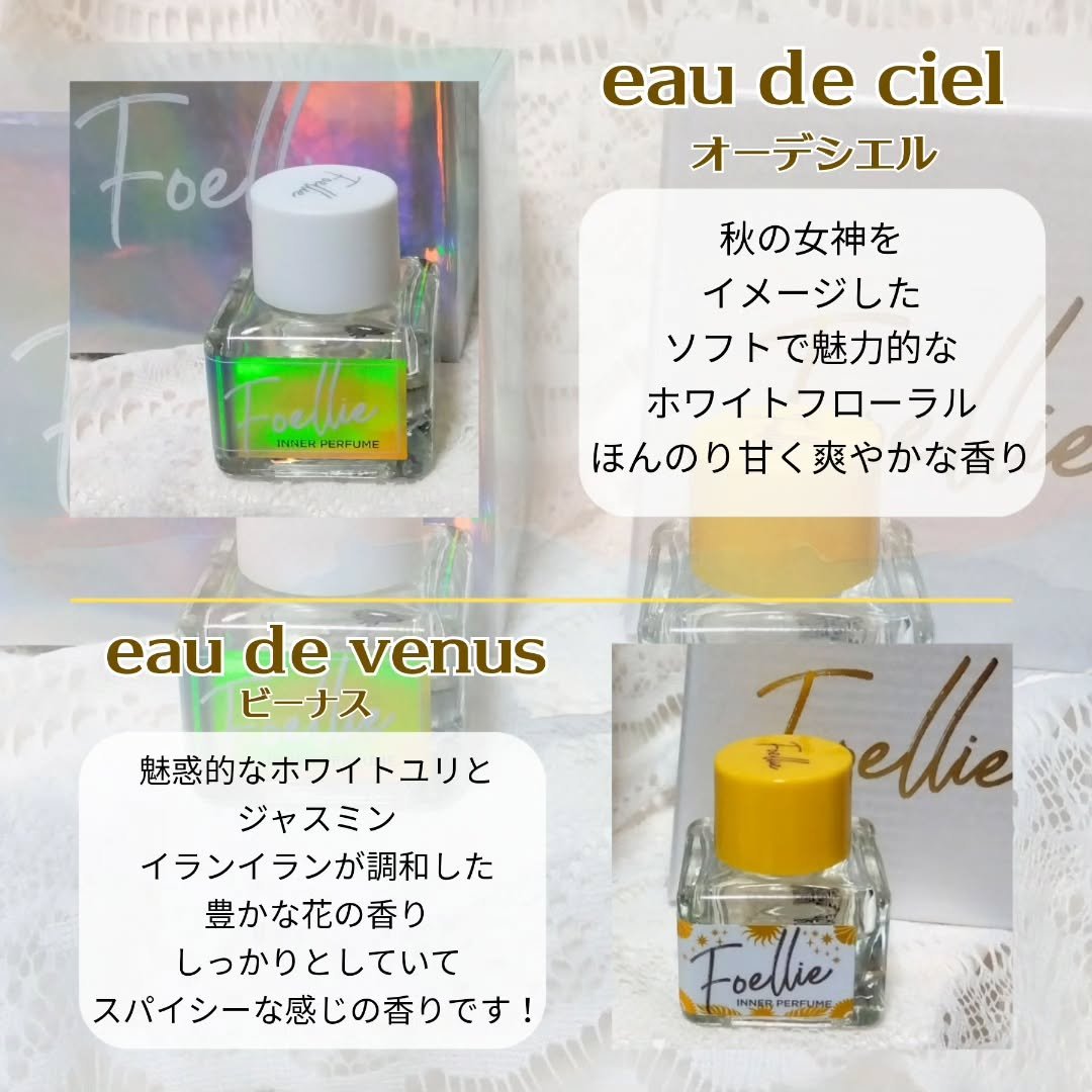 フォエリー インナーパフューム ジャスミンの香り /Foellie/香水(レディース)を使ったクチコミ（3枚目）
