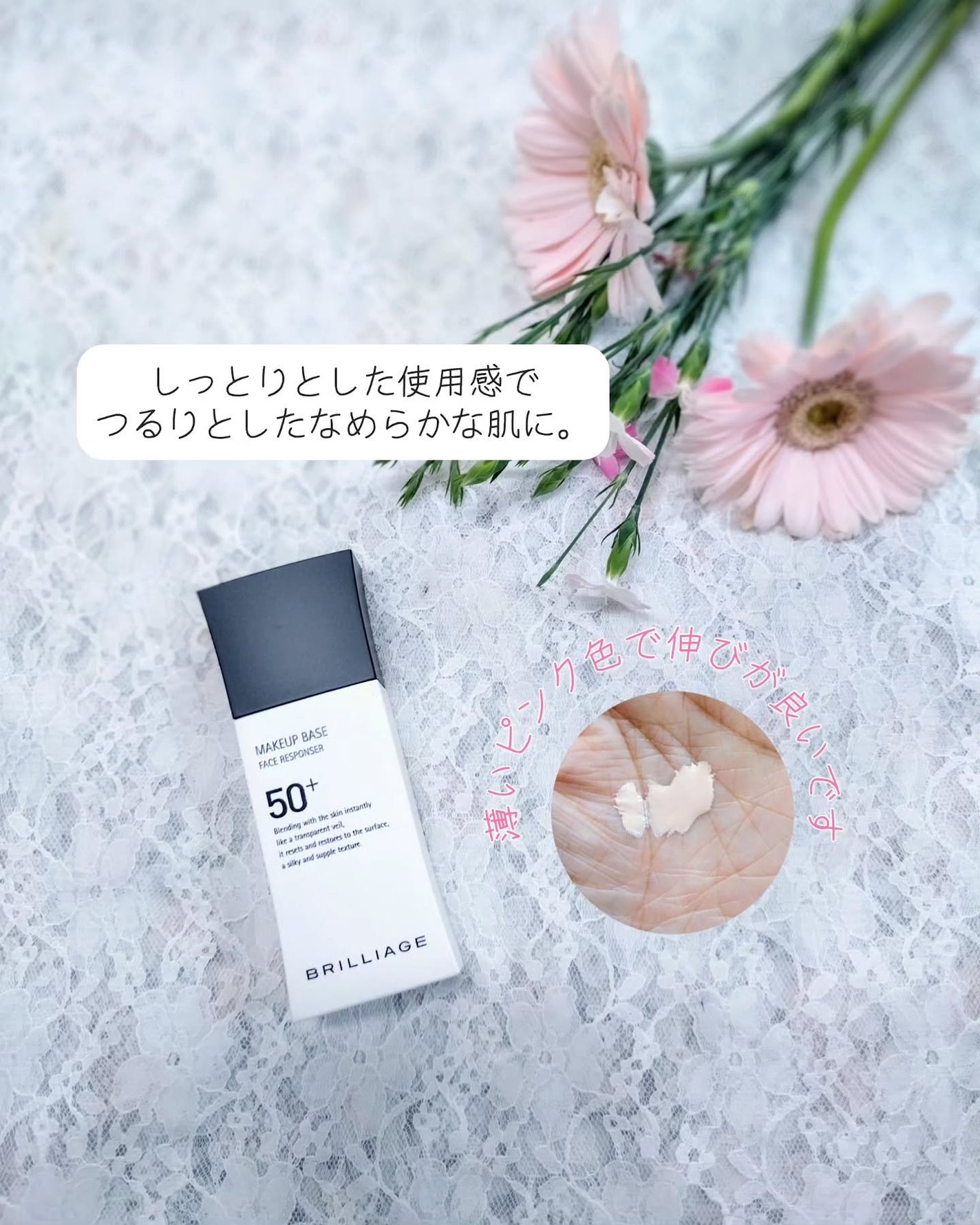 メイクアップベース フェイスレスポンサー プラス/ブリリアージュ/化粧下地を使ったクチコミ(2枚目)