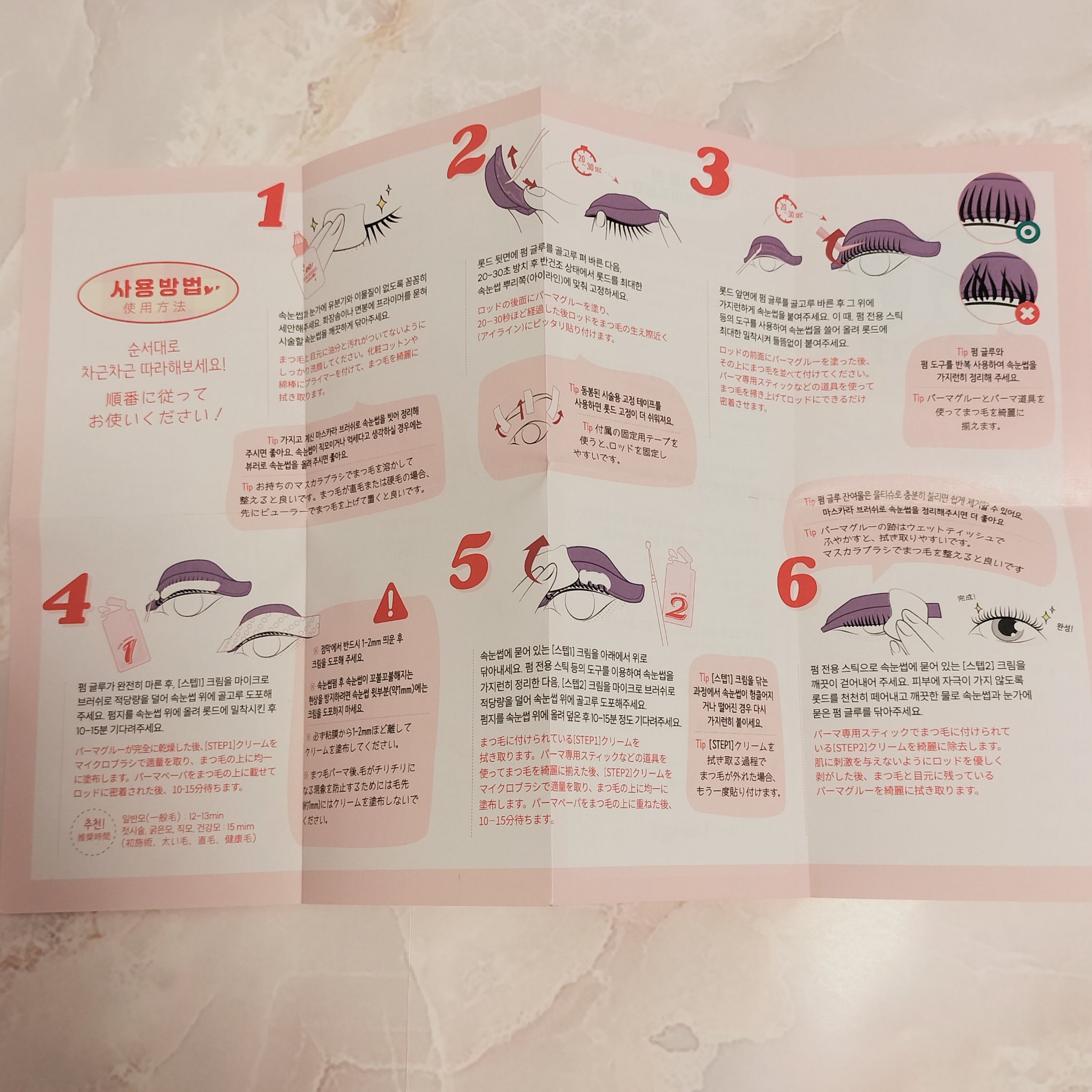 ⁡パーマイットアップアイラッシュパーマキット/Loingz/その他キットセットを使ったクチコミ（3枚目）