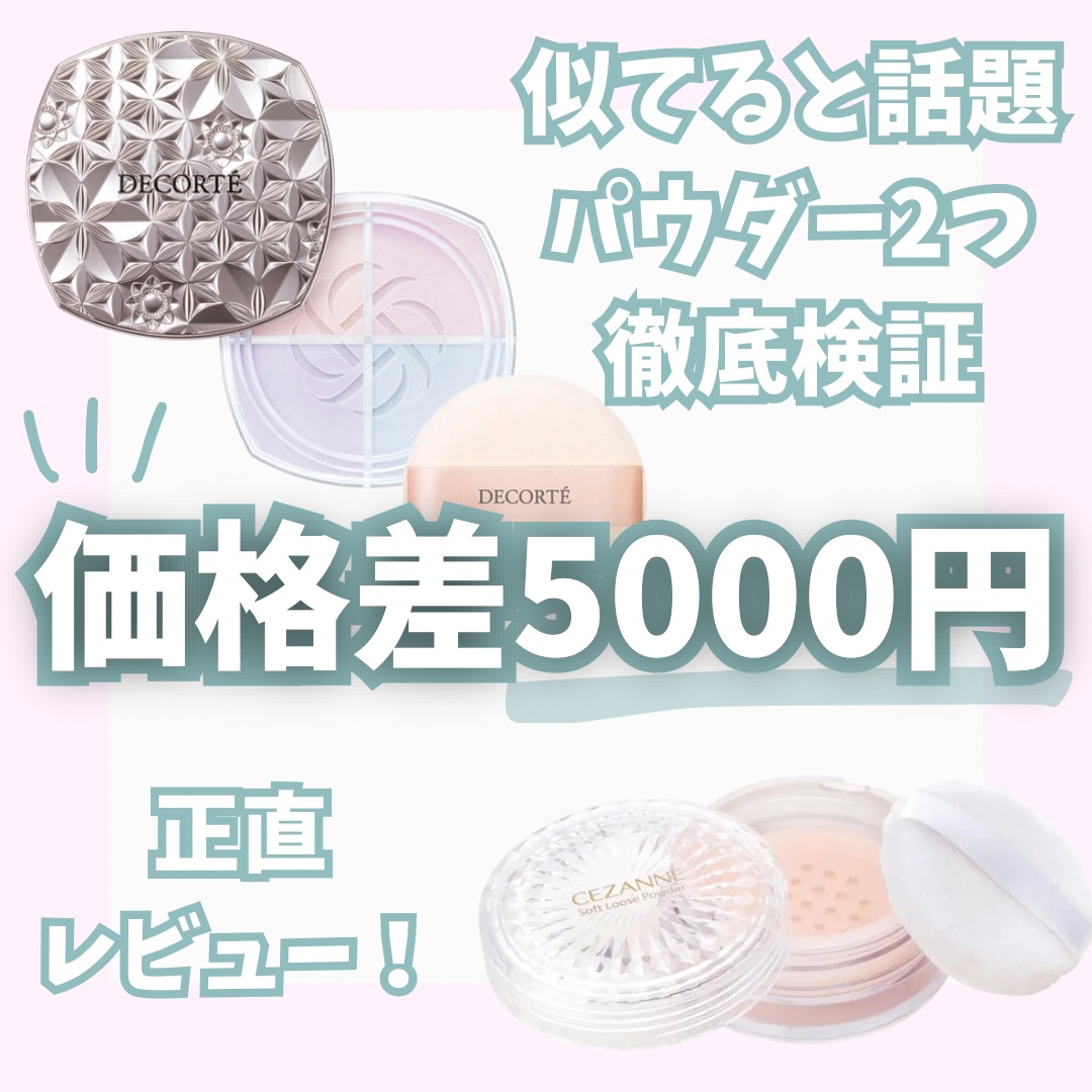 うるふわ仕上げパウダー/CEZANNE/ルースパウダーを使ったクチコミ（1枚目）
