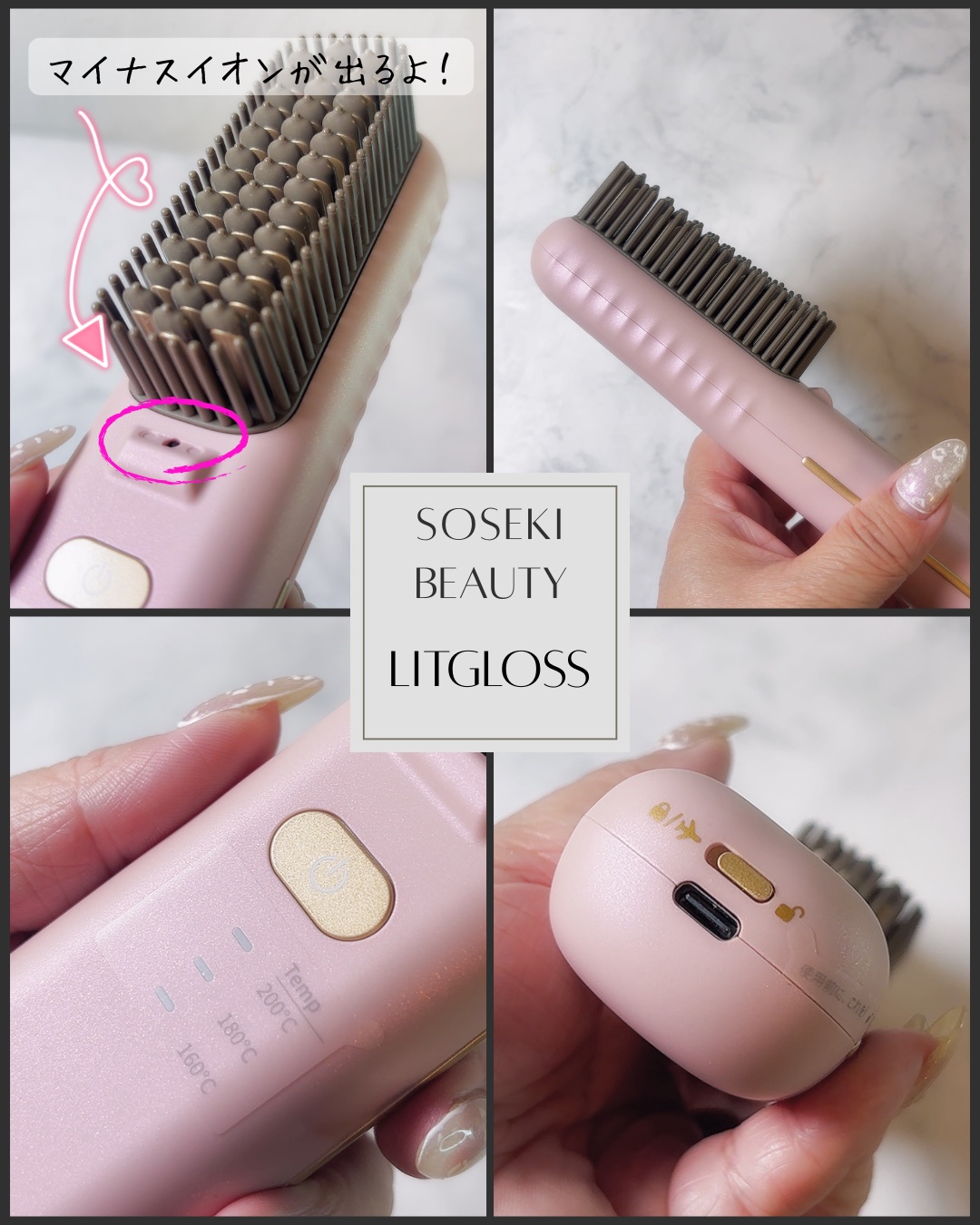 試してみた】リトグロス コードレスヒートブラシ SOSEKIのリアルな