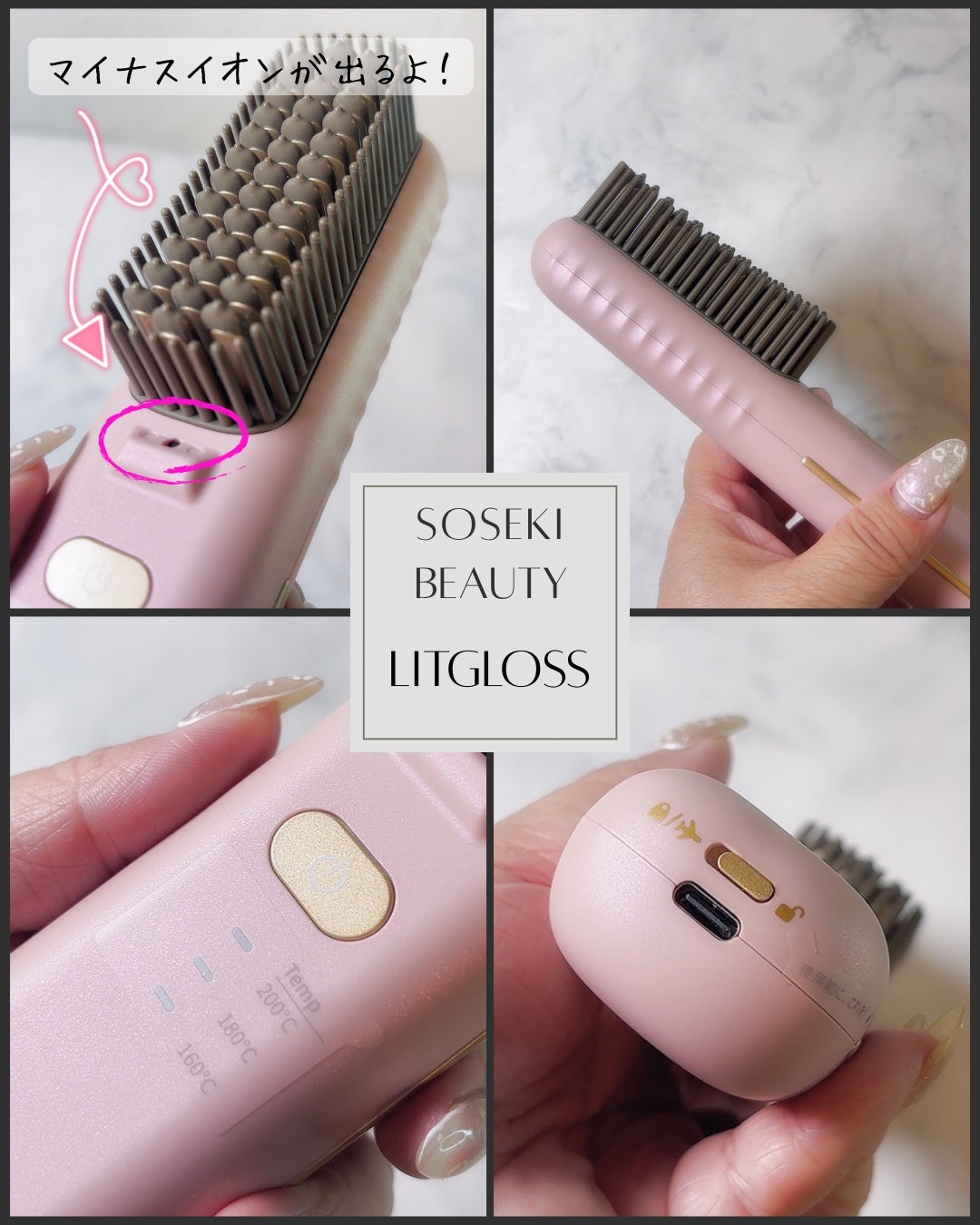 SOSEKI BEAUTY ヒートブラシ 2025-04-01-
