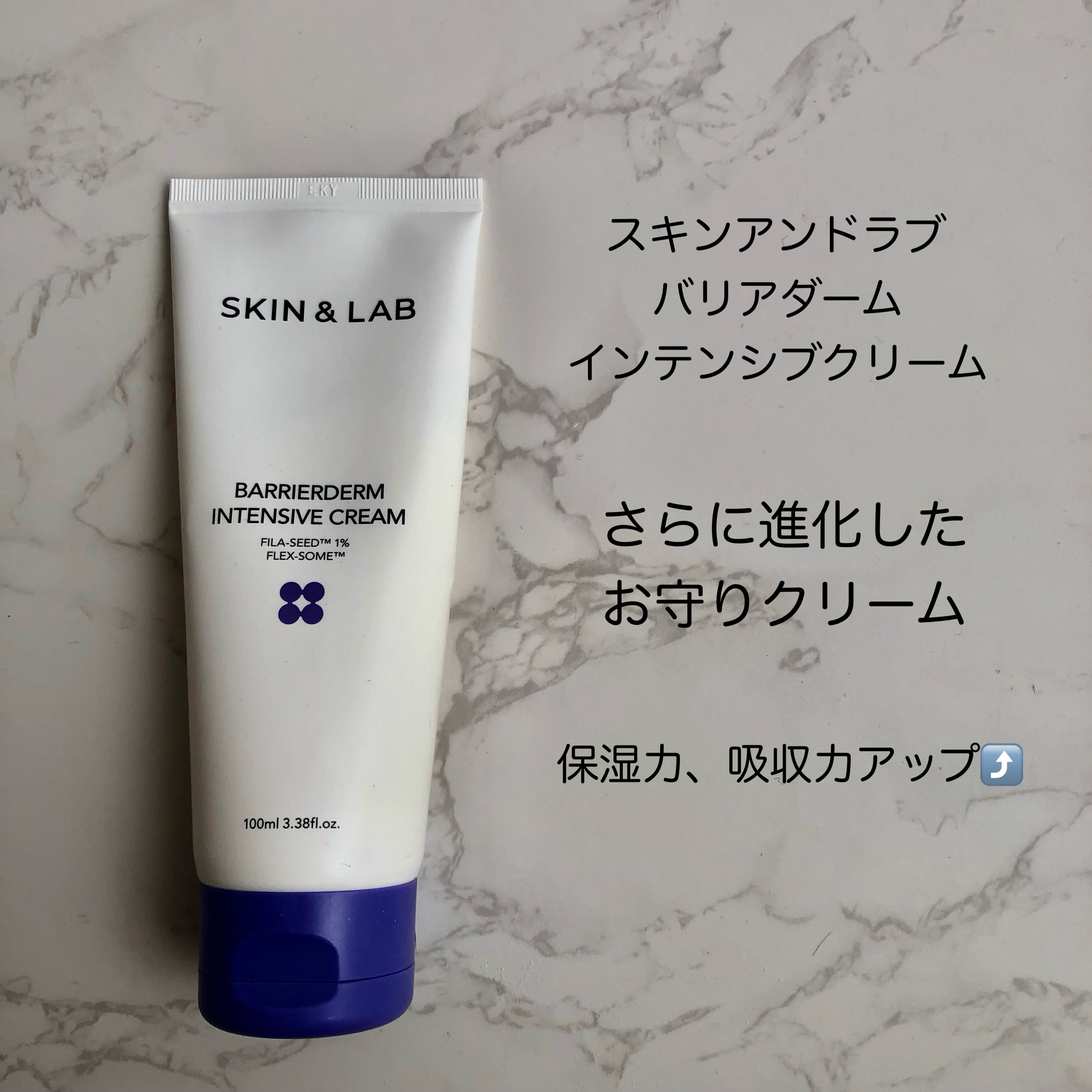 バリアダームモイストクリーム/SKIN&LAB/フェイスクリームを使ったクチコミ（1枚目）