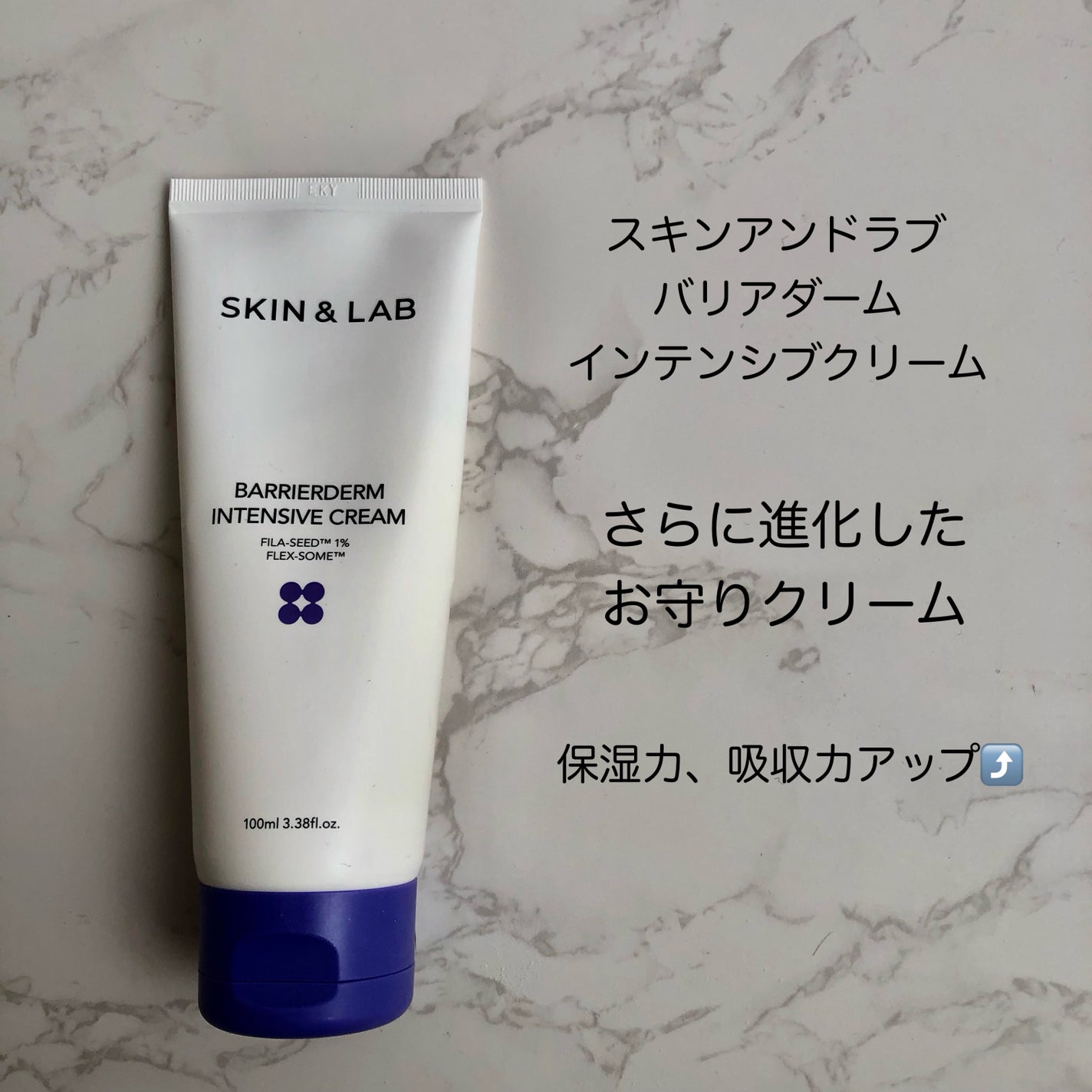 バリアダームモイストクリーム/SKIN&LAB/フェイスクリームを使ったクチコミ(1枚目)