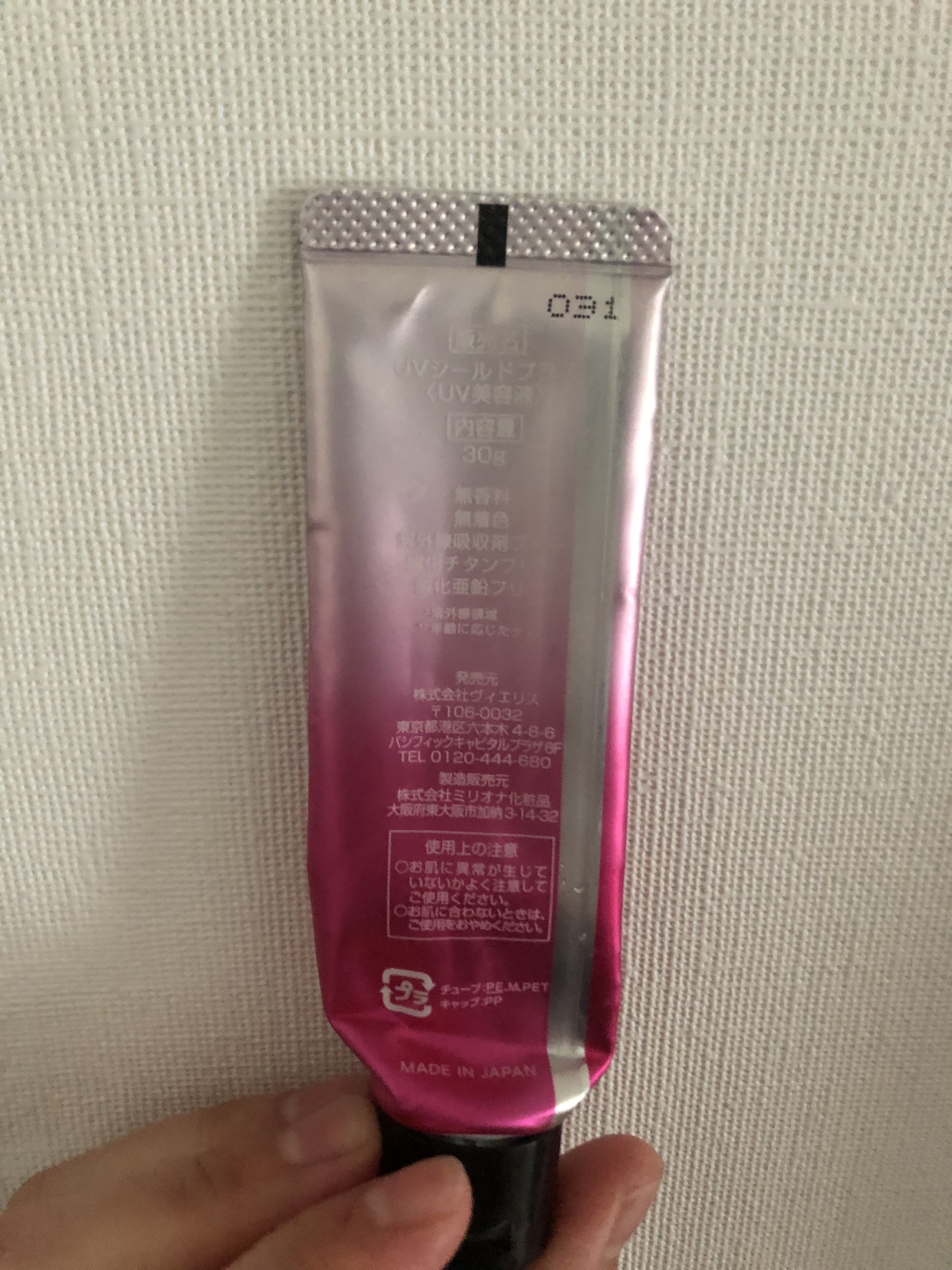 を使ったクチコミ（2枚目）