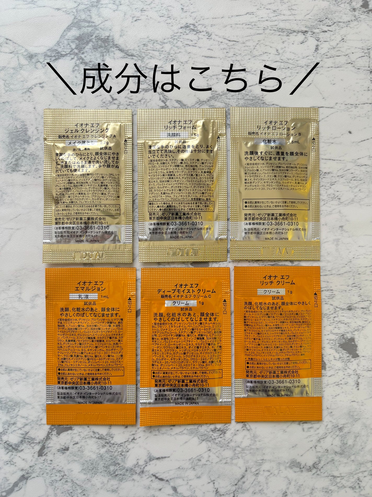 ディープモイスト クリーム/イオナ エフ/フェイスクリームを使ったクチコミ(2枚目)