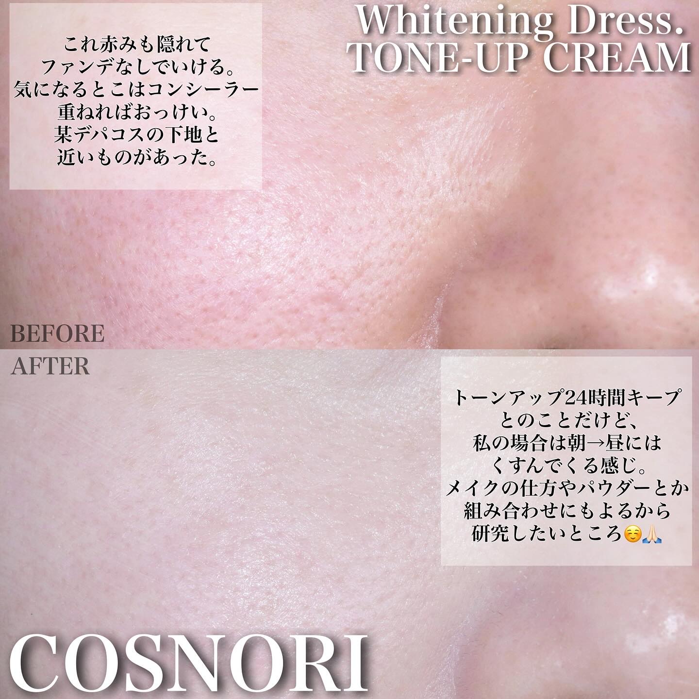 ホワイトニングドレストーンアップクリーム/COSNORI/化粧下地を使ったクチコミ（3枚目）