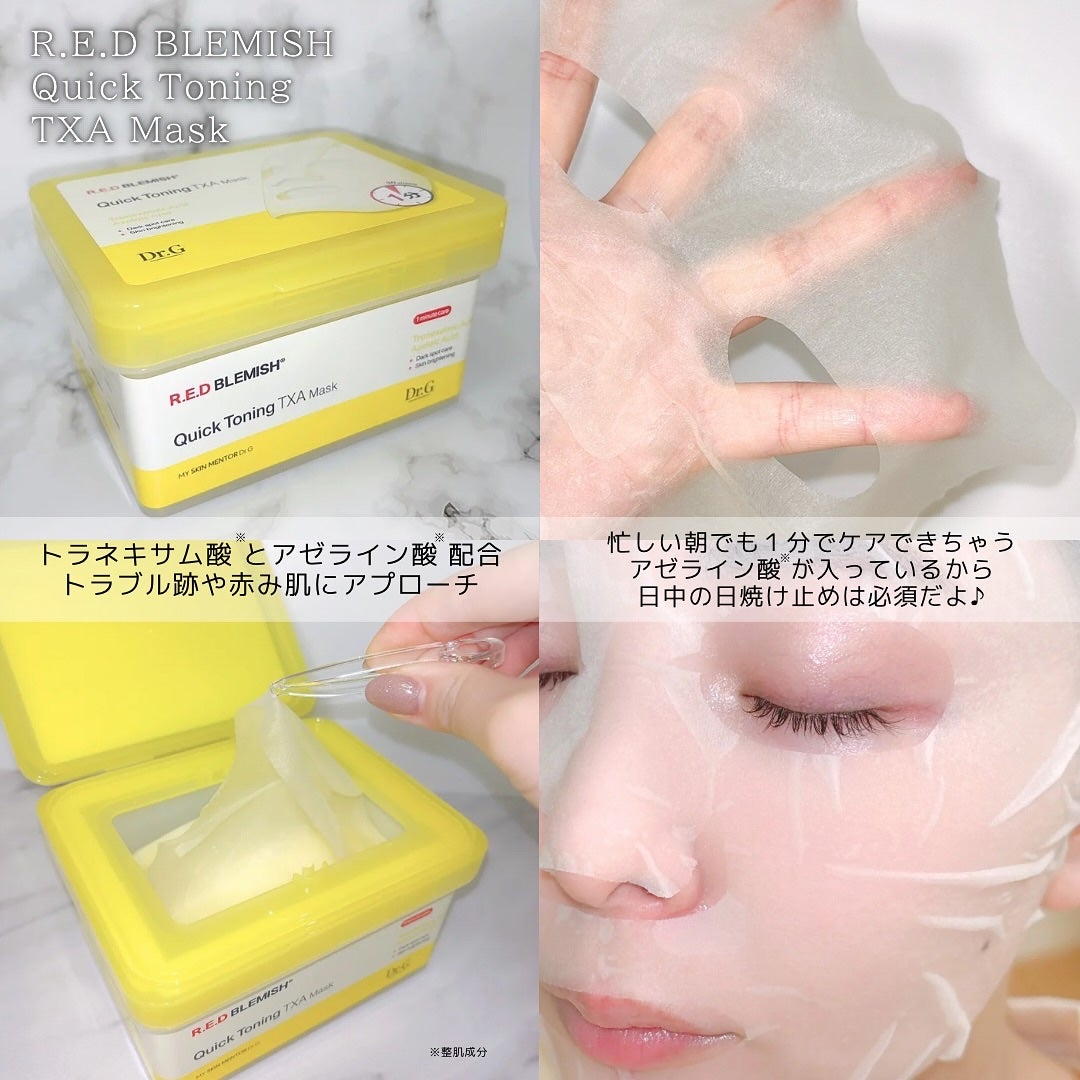 レッドブレミッシュ リペアスージングクリーム/Dr.G/フェイスクリームを使ったクチコミ(2枚目)