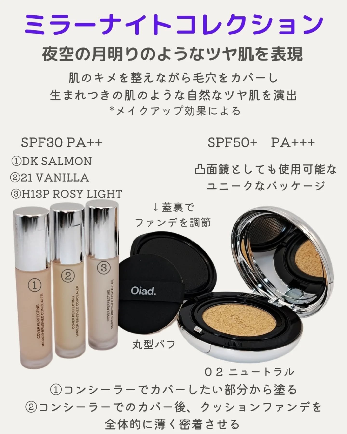 カバーパーフェクティングミラーブラシドコンシーラー/oiad/リキッドコンシーラーを使ったクチコミ（2枚目）