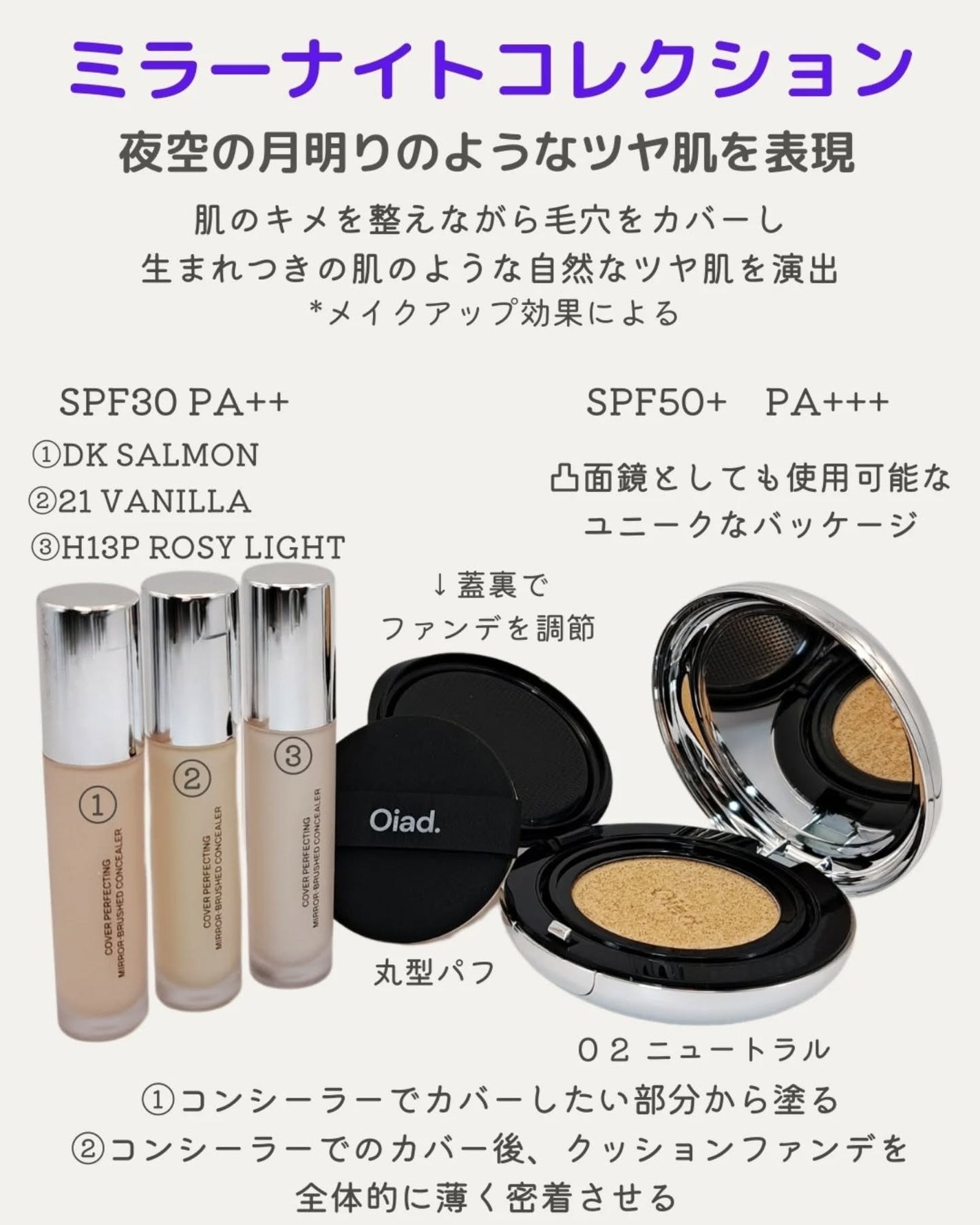 ポアパーフェクティング ミラームーンクッション/oiad/クッションファンデーションを使ったクチコミ(2枚目)