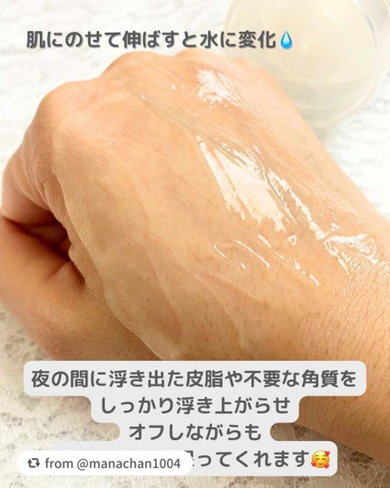 ラゴム ジェルトゥウォーター クレンザー(朝用洗顔)/LAGOM /その他洗顔料を使ったクチコミ(4枚目)