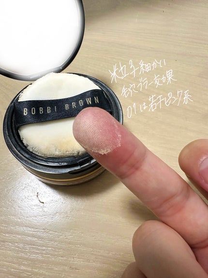 試してみた】リュクス ラディアンス ルース パウダー BOBBI 試してみた】リュクス ラディアンス ルース パウダー BOBBI