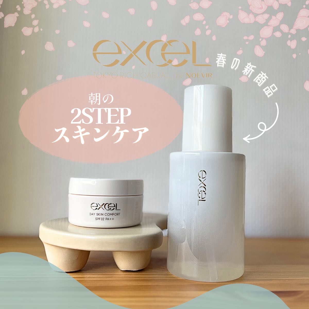 デイスキンコンフォート/excel/フェイスクリームを使ったクチコミ（1枚目）