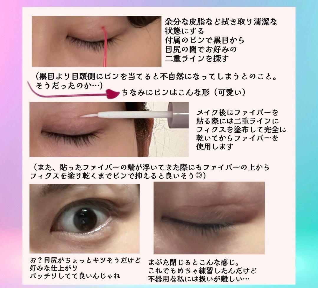 メザイク クリップ カッター ファイバー専用カッター/メザイク/二重まぶた用アイテムを使ったクチコミ(4枚目)