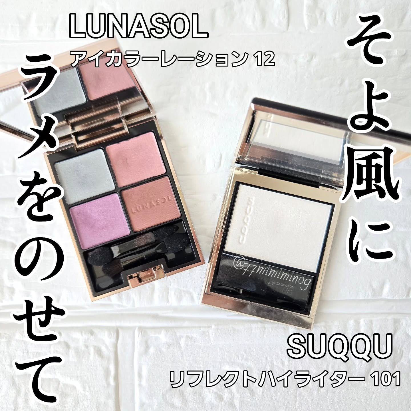 SUQQU リフレクト ハイライター/SUQQU/パウダーハイライトを使ったクチコミ（1枚目）