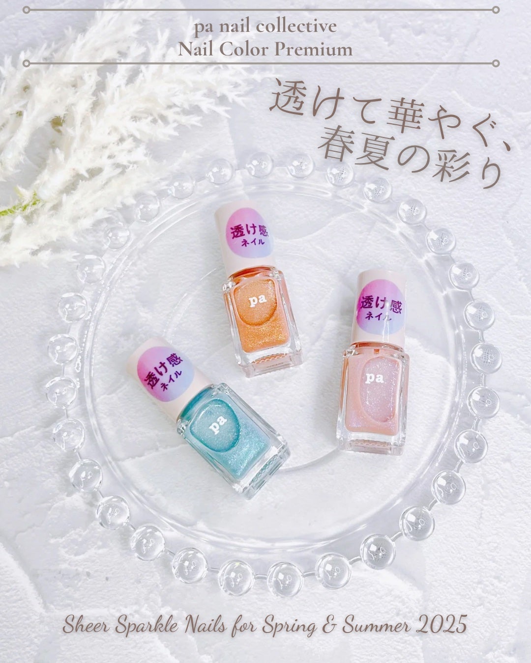 pa ネイルカラー プレミア/pa nail collective/マニキュアを使ったクチコミ(1枚目)