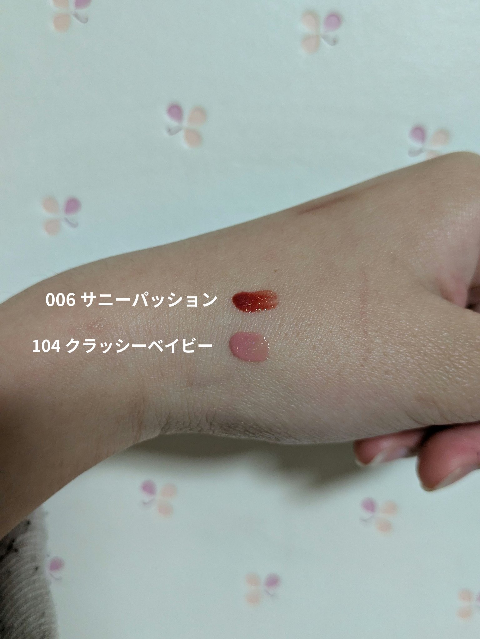 アップトゥーミー　ハグマイリップ　カラーロックプランパー/up2me/リッププランパーを使ったクチコミ（3枚目）