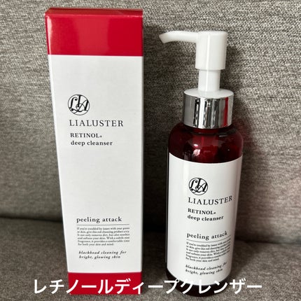 レチノールディープクレンザー/LIALUSTER/その他洗顔料を使ったクチコミ(1枚目)