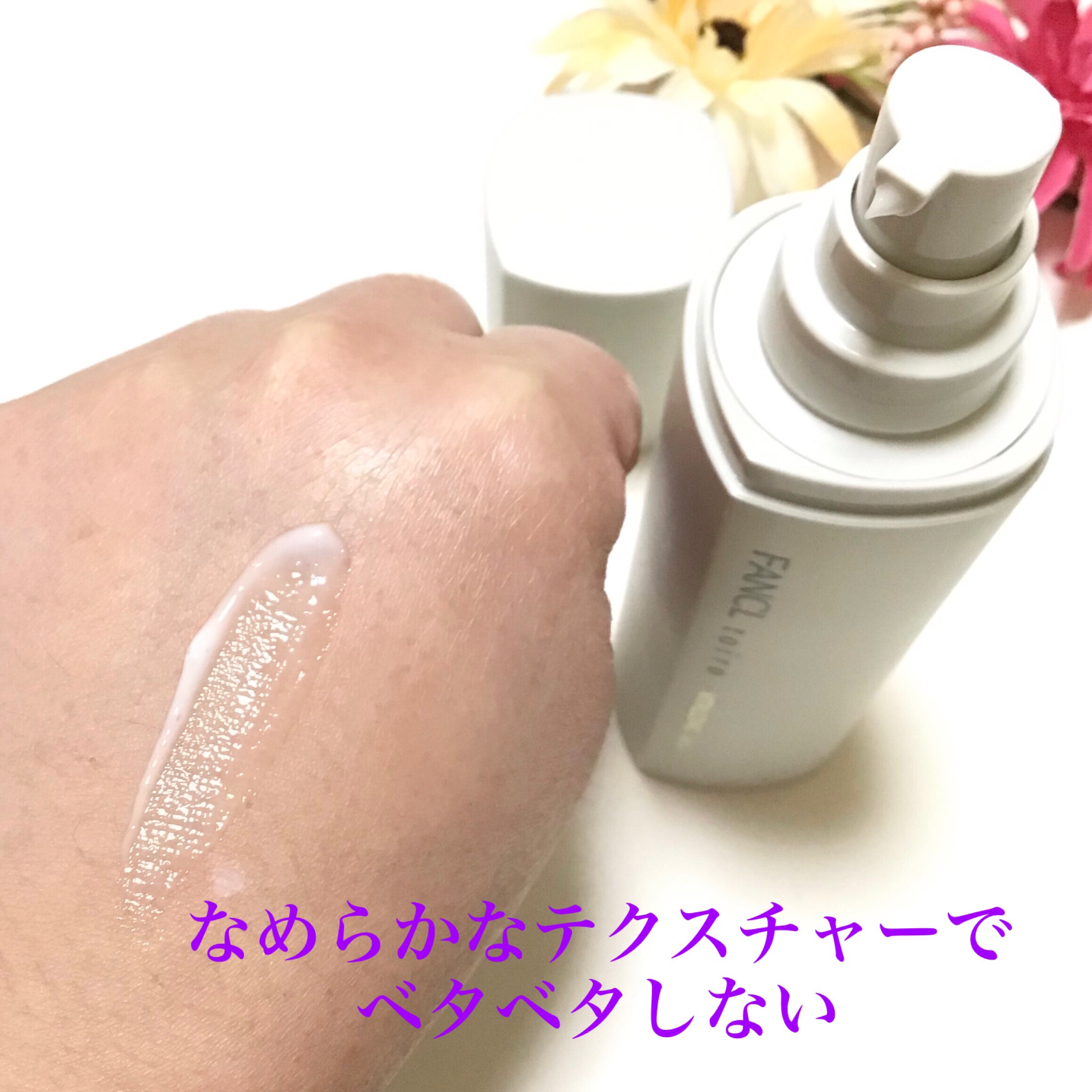 トイロ バイタライジングミルク＜医薬部外品＞/ファンケル/乳液を使ったクチコミ（3枚目）