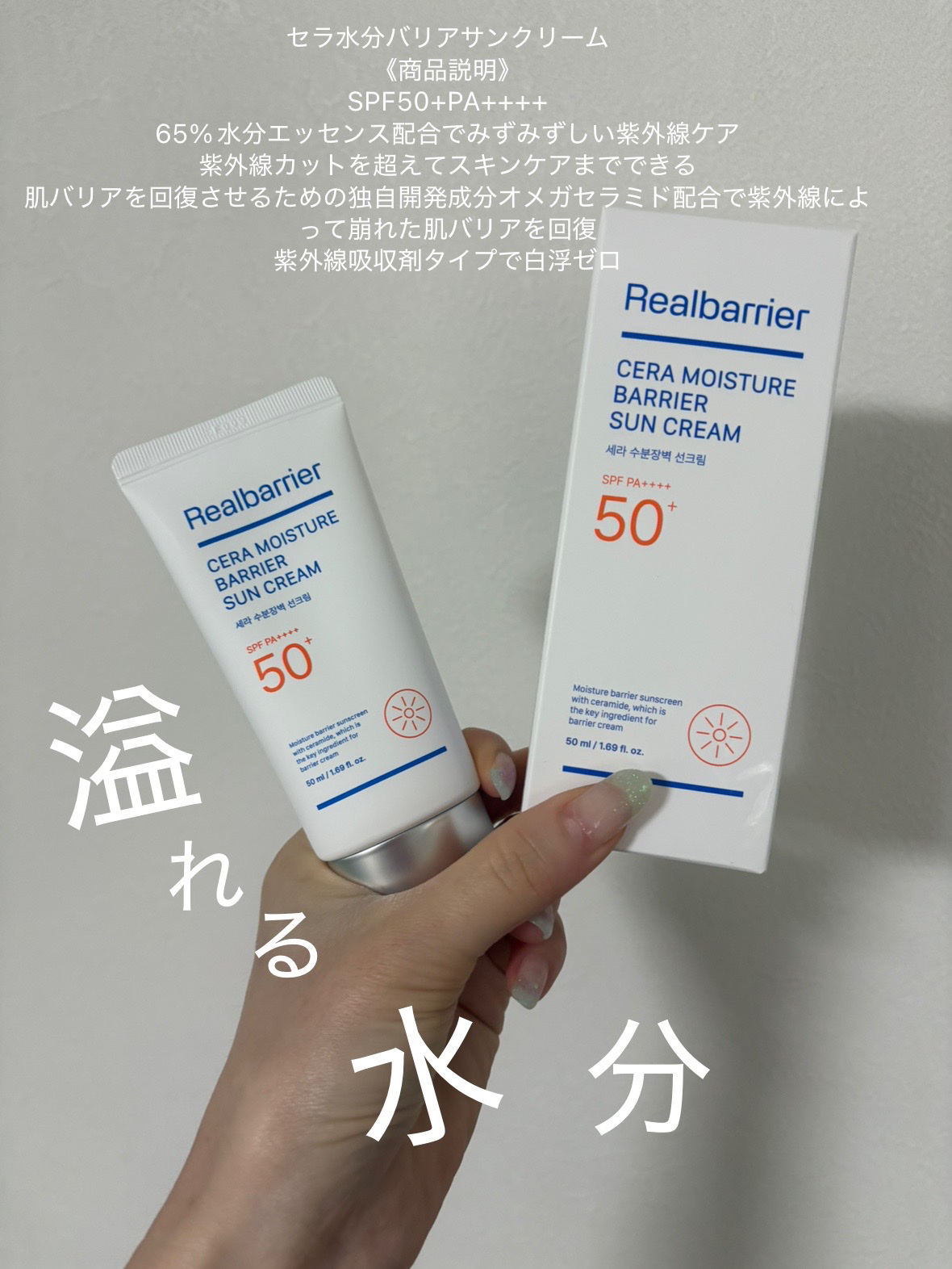 リアルバリア エクストリームクリーム オリジナル/Real Barrier/フェイスクリームを使ったクチコミ（2枚目）