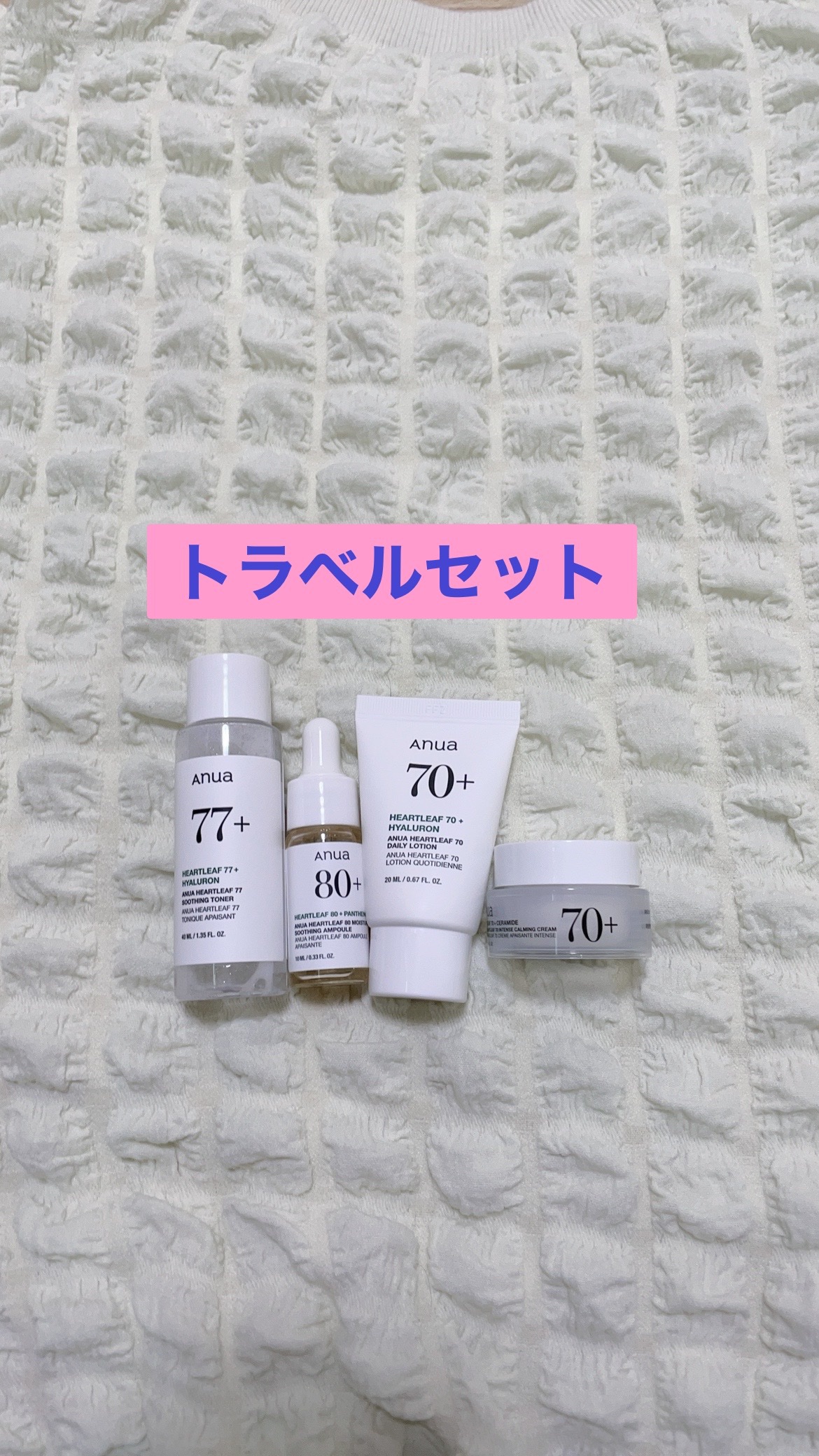 ドクダミスージングトライアルキット/Anua/トライアルキットを使ったクチコミ（3枚目）