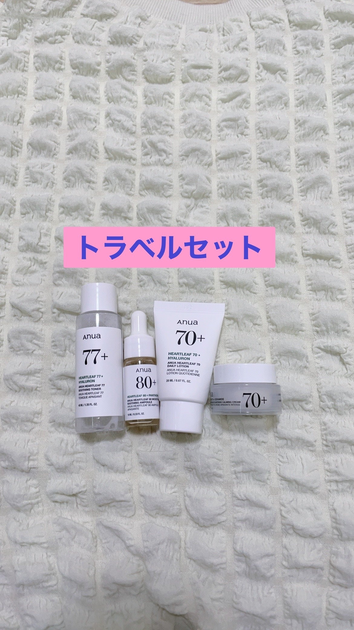 ドクダミスージングトライアルキット/Anua/トライアルキットを使ったクチコミ(3枚目)